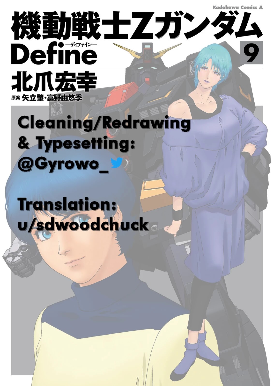 Kidou Senshi Z Gundam Define chapter 36 page 47