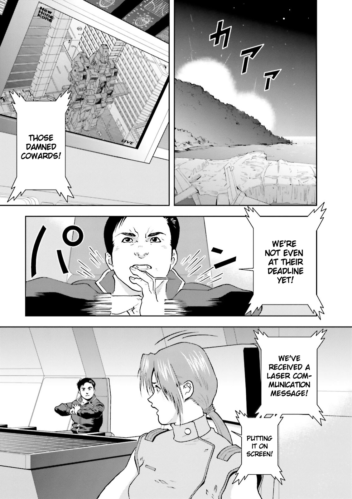 Kidou Senshi Z Gundam Define chapter 39 page 5