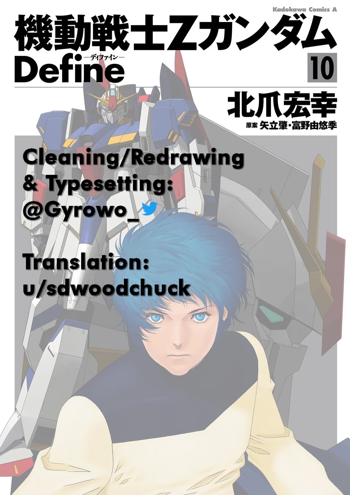 Kidou Senshi Z Gundam Define chapter 42 page 35