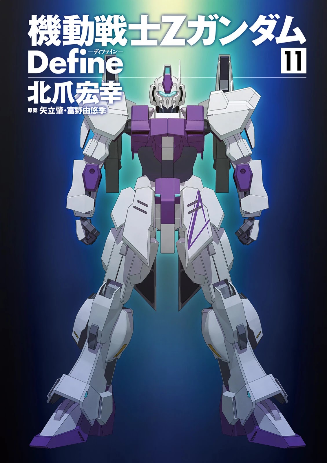 Kidou Senshi Z Gundam Define chapter 43 page 2