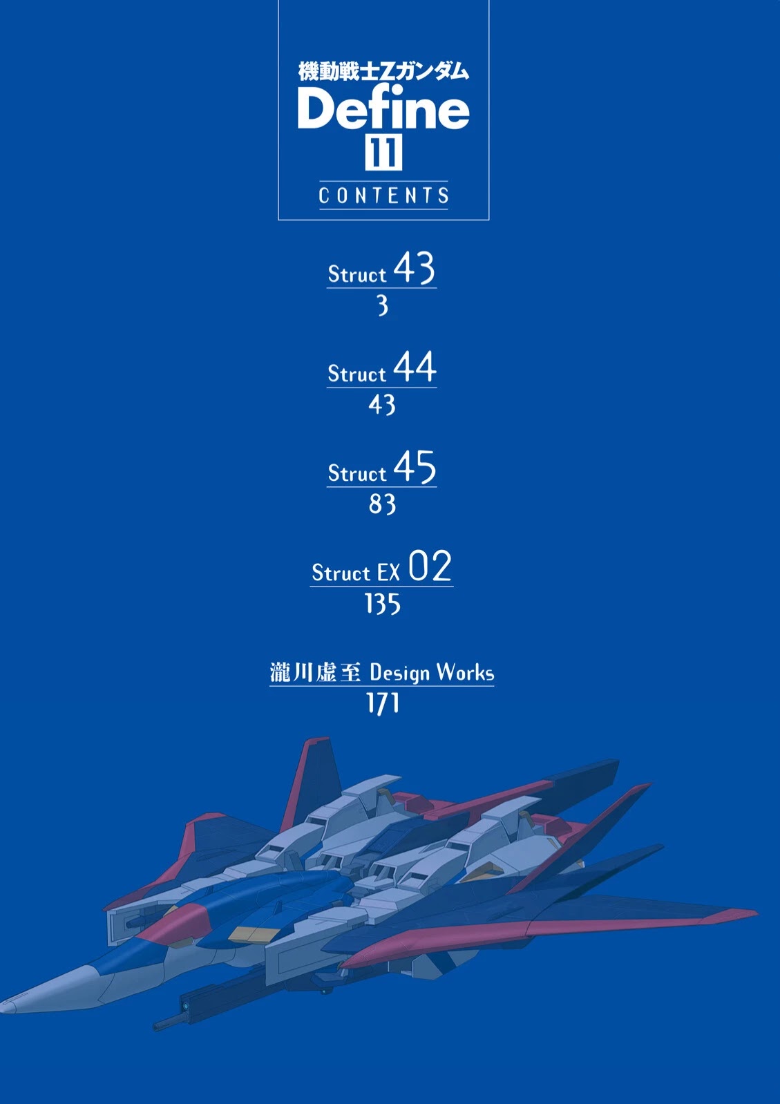 Kidou Senshi Z Gundam Define chapter 43 page 3