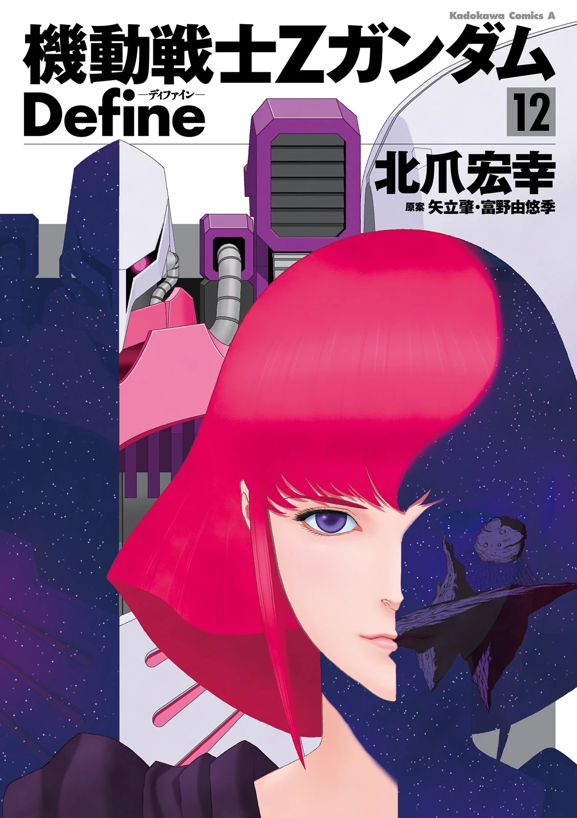 Kidou Senshi Z Gundam Define chapter 46 page 1