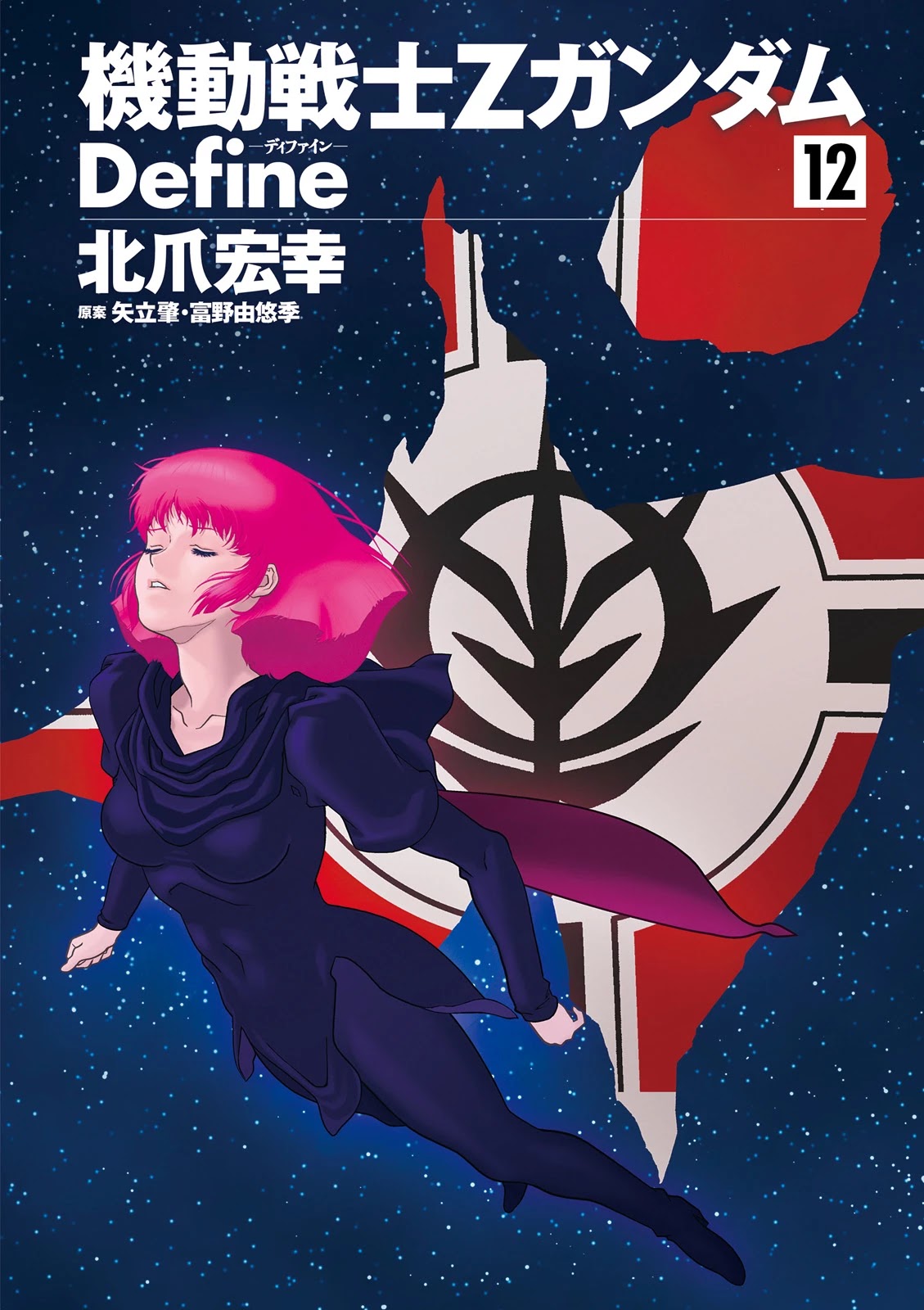 Kidou Senshi Z Gundam Define chapter 46 page 2