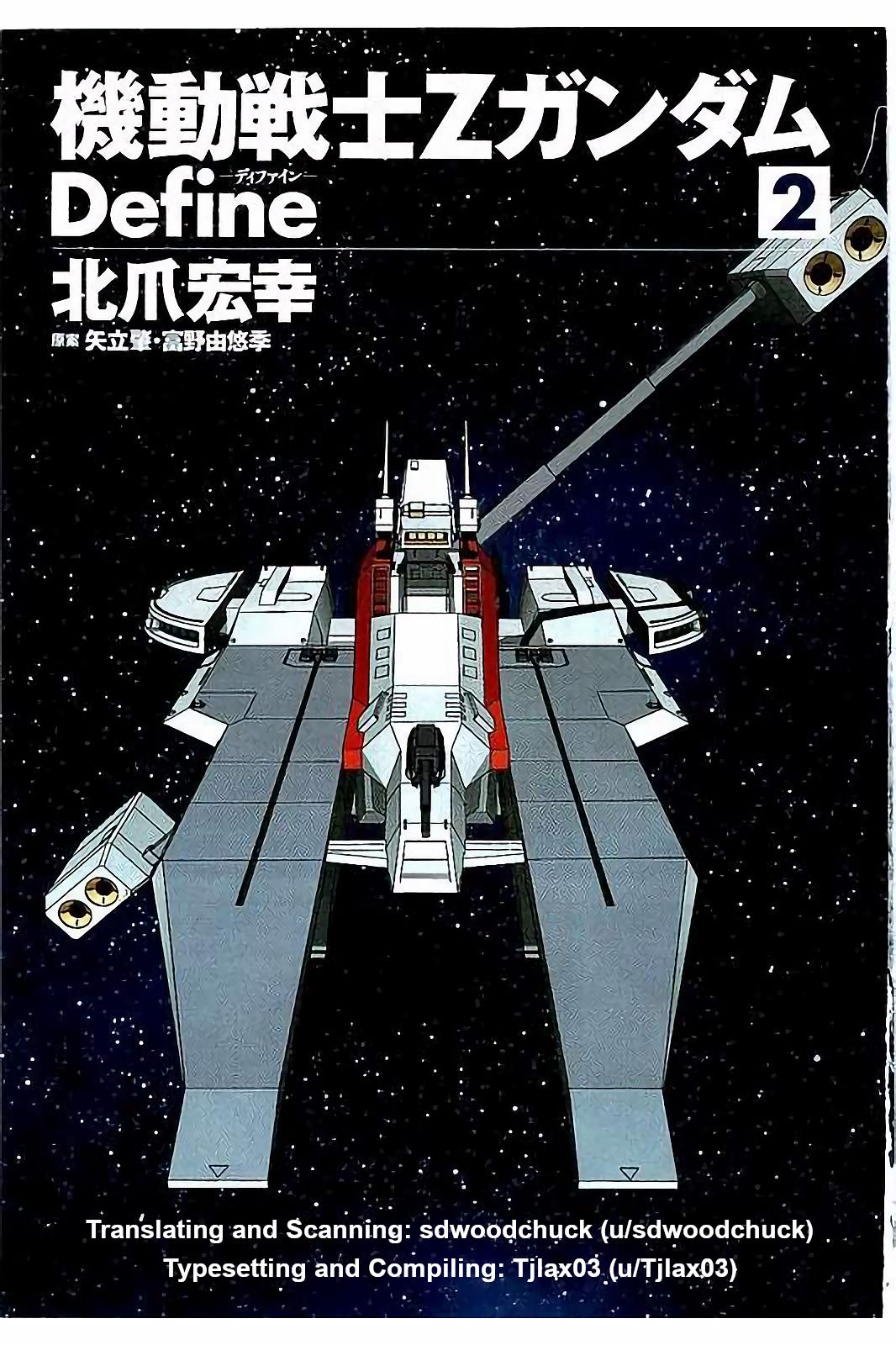 Kidou Senshi Z Gundam Define chapter 5 page 2