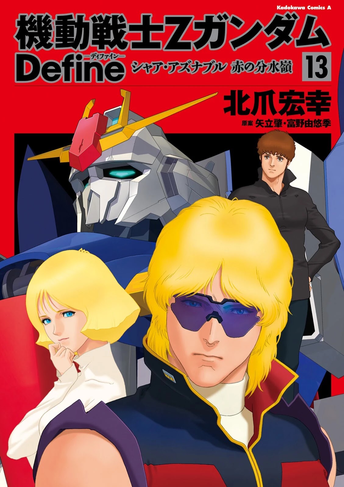 Kidou Senshi Z Gundam Define chapter 50 page 1