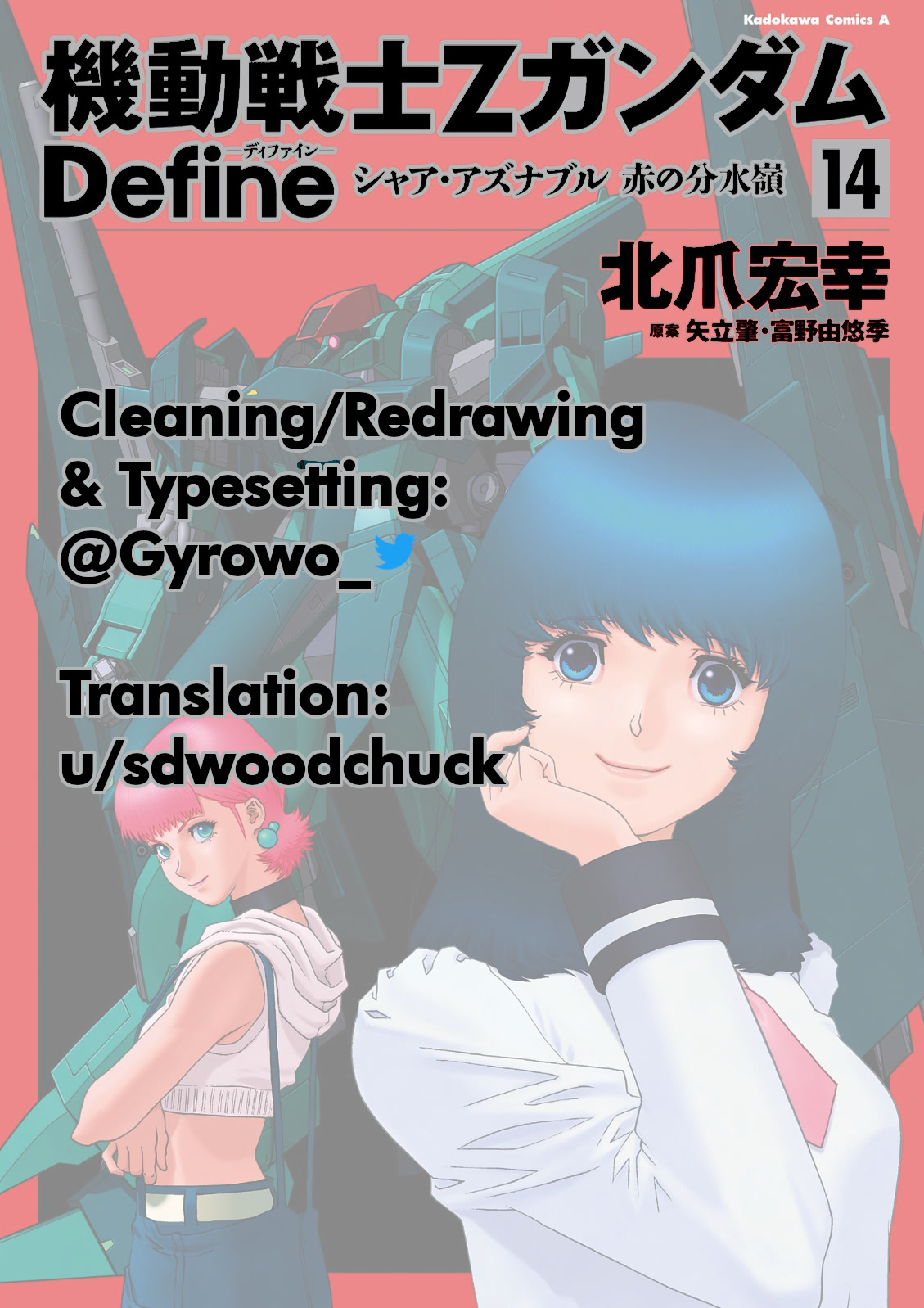 Kidou Senshi Z Gundam Define chapter 56 page 39