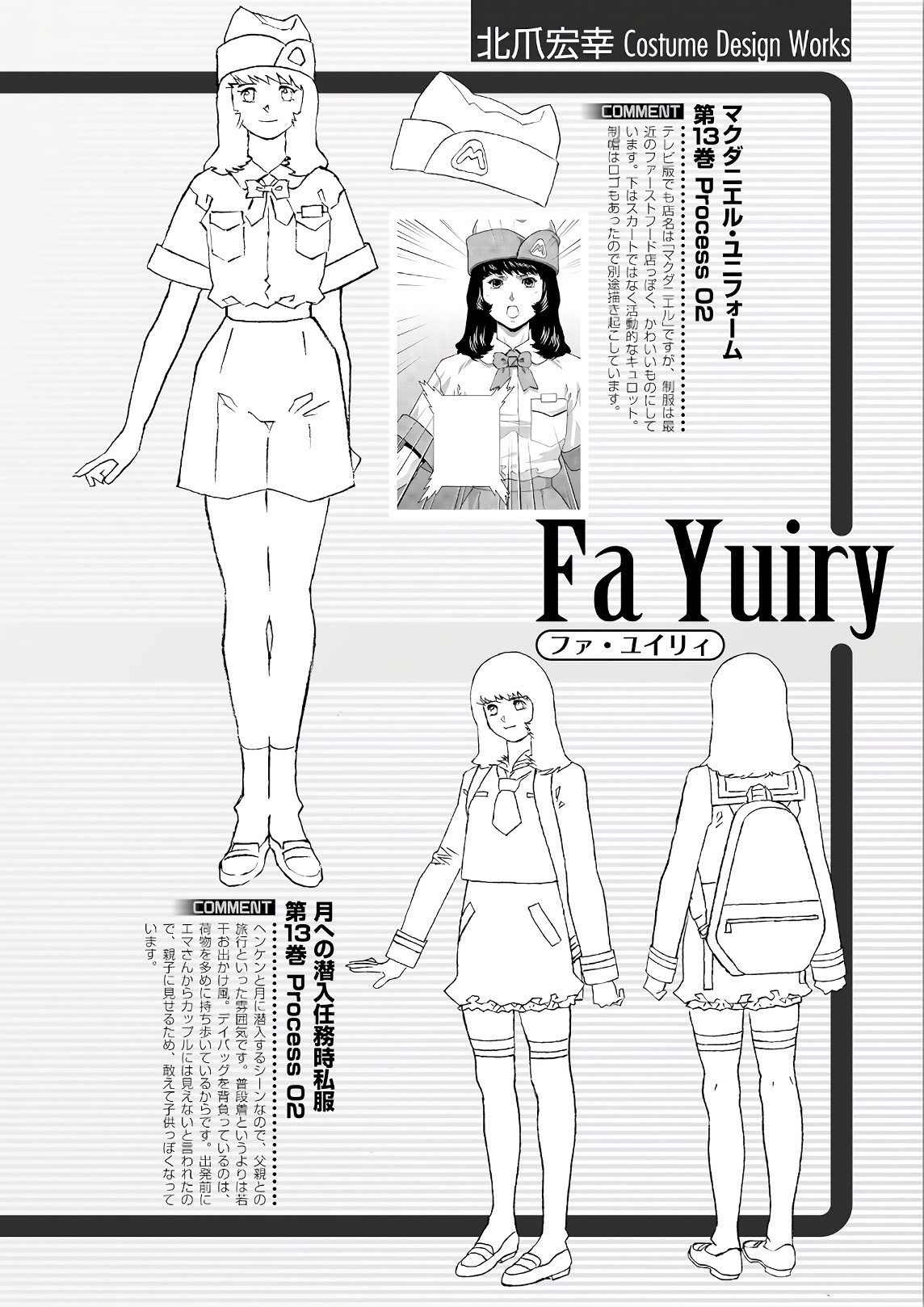 Kidou Senshi Z Gundam Define chapter 58 page 42