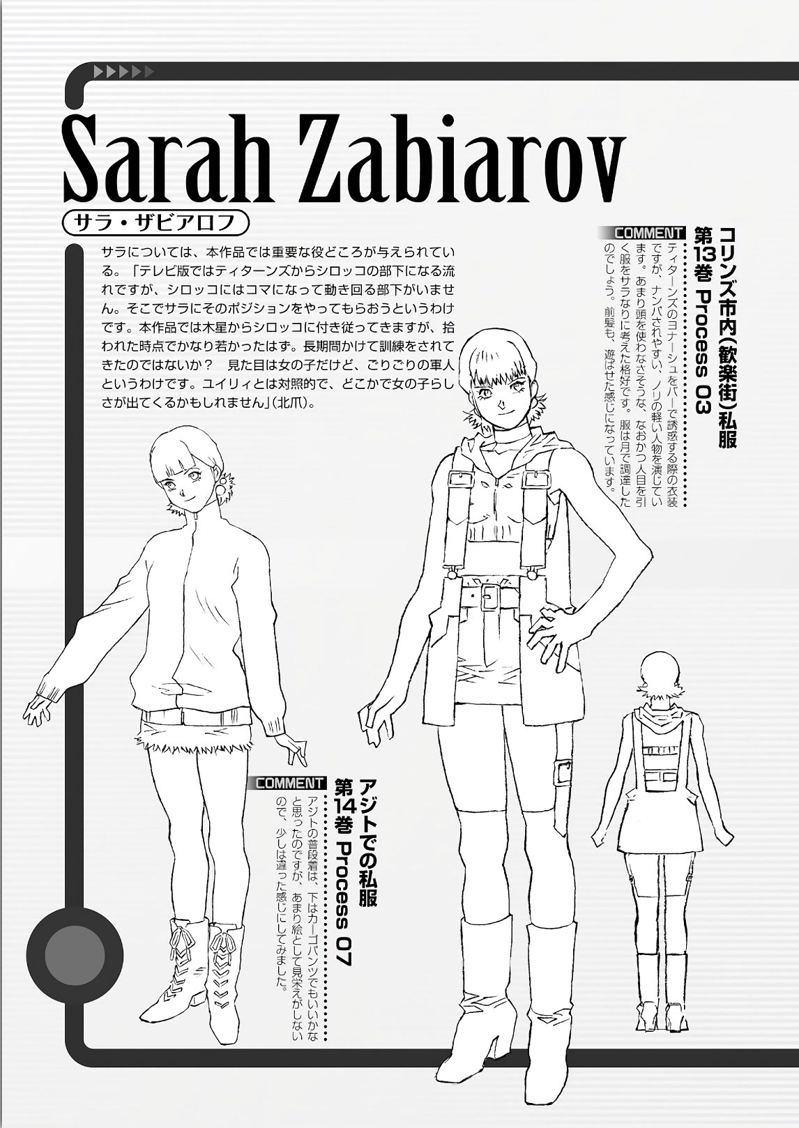 Kidou Senshi Z Gundam Define chapter 58 page 43