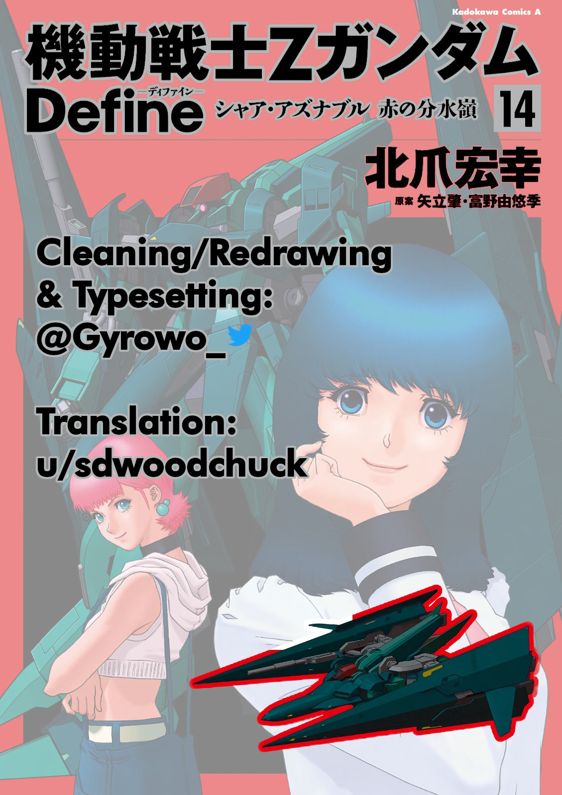 Kidou Senshi Z Gundam Define chapter 58 page 45