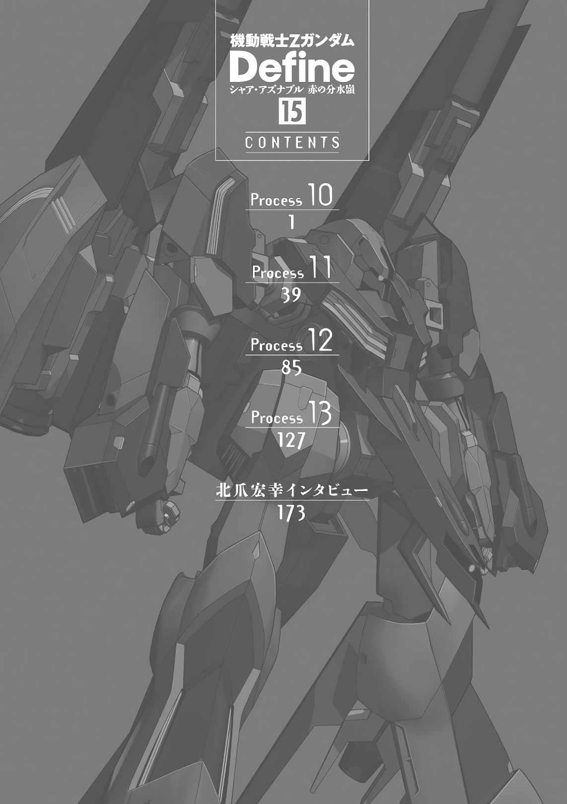 Kidou Senshi Z Gundam Define chapter 59 page 2