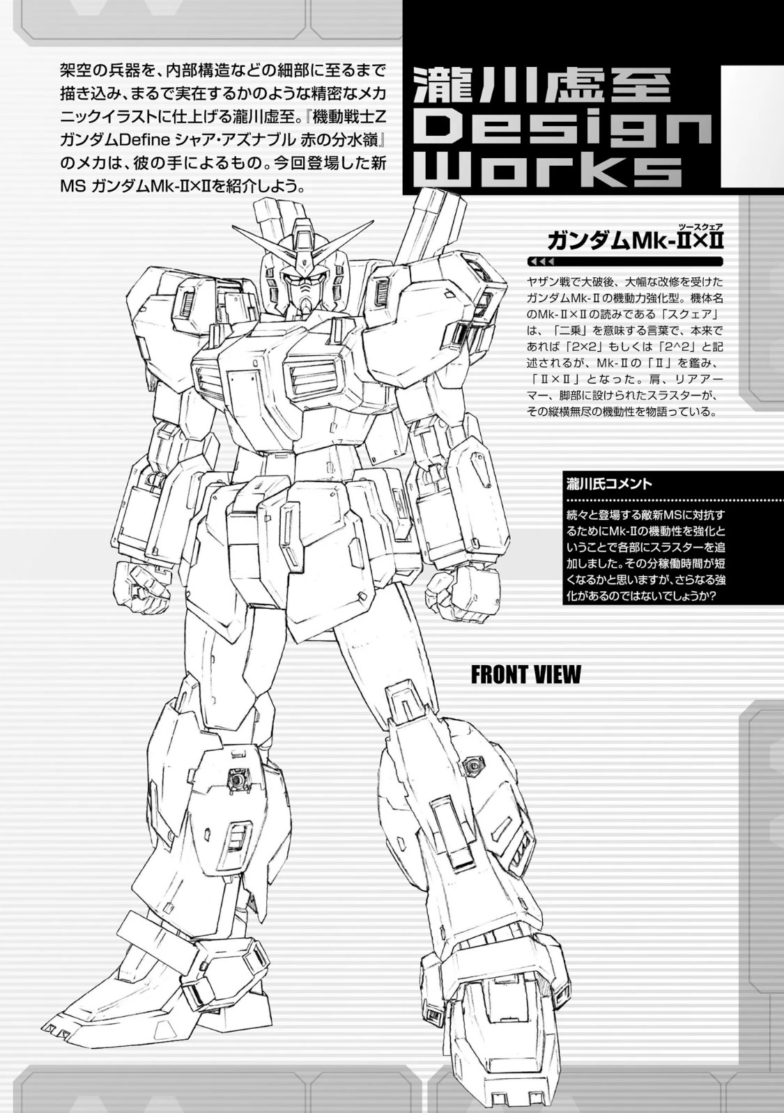 Kidou Senshi Z Gundam Define chapter 68 page 41