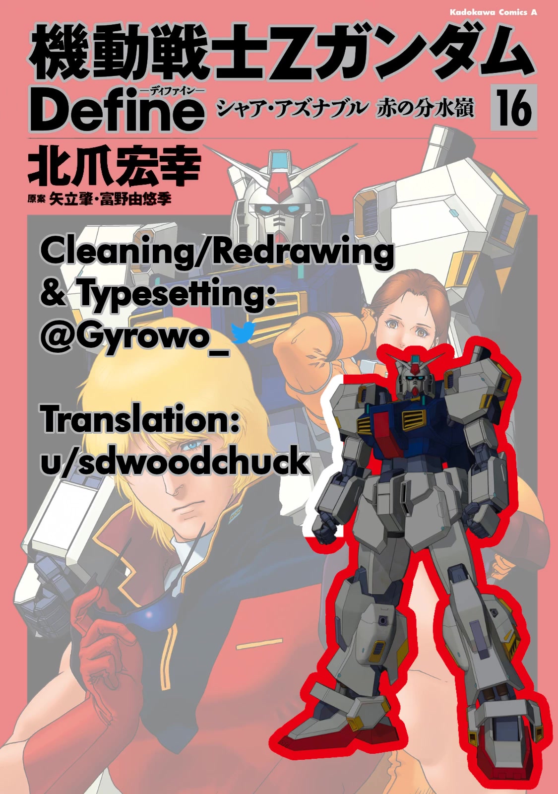 Kidou Senshi Z Gundam Define chapter 68 page 43