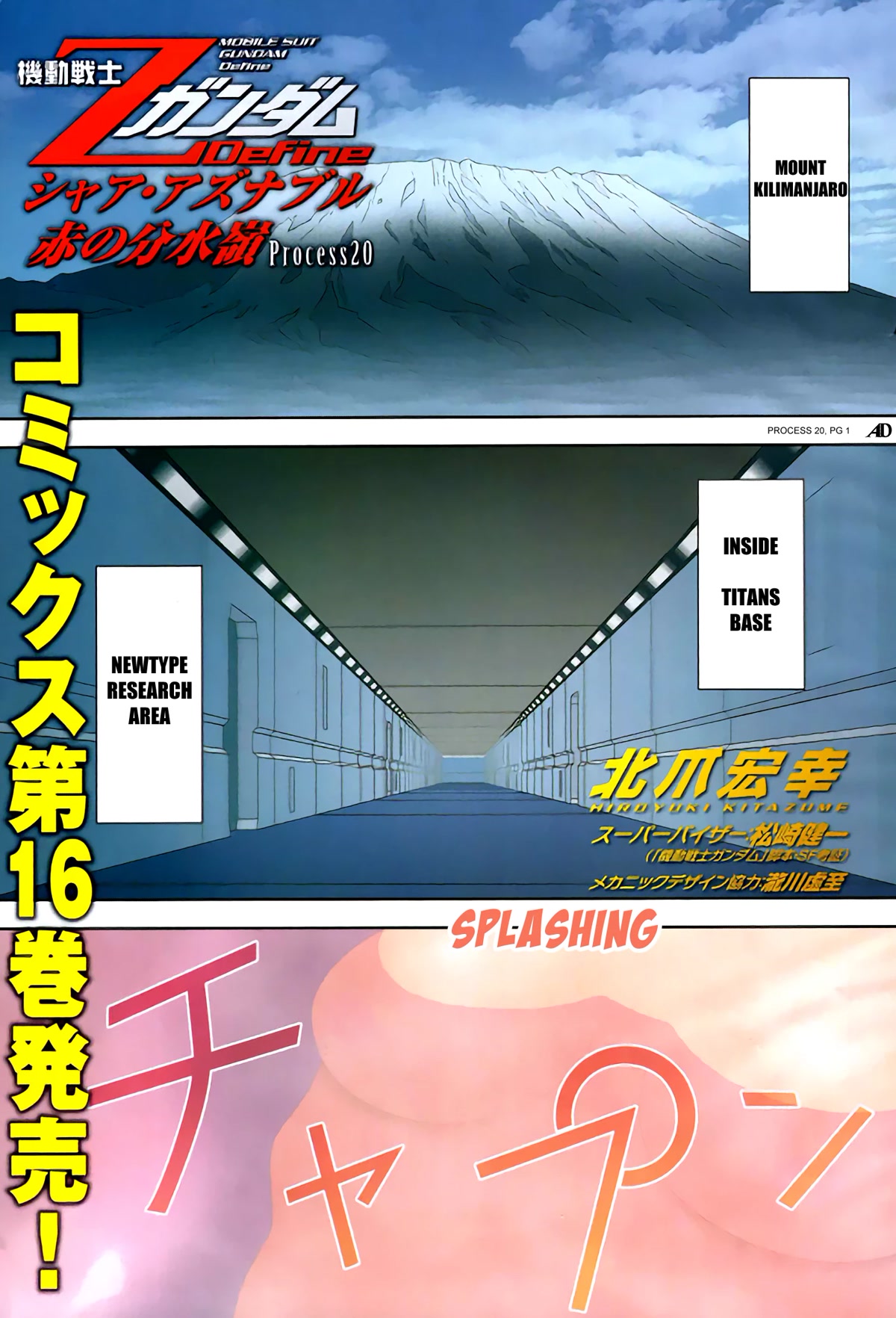 Kidou Senshi Z Gundam Define chapter 69 page 2