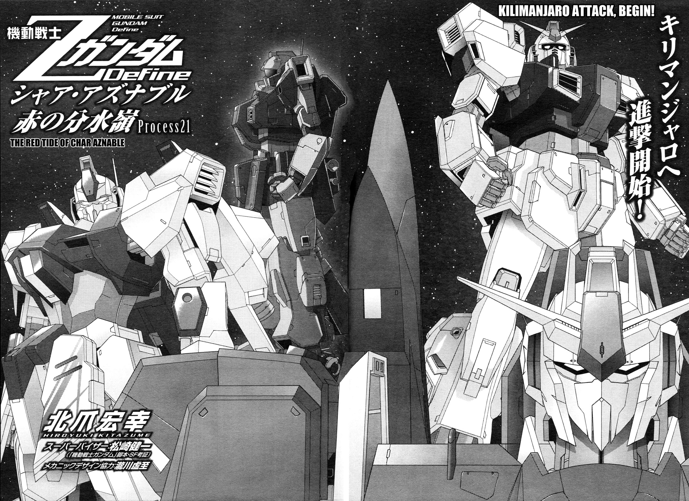 Kidou Senshi Z Gundam Define chapter 70 page 1