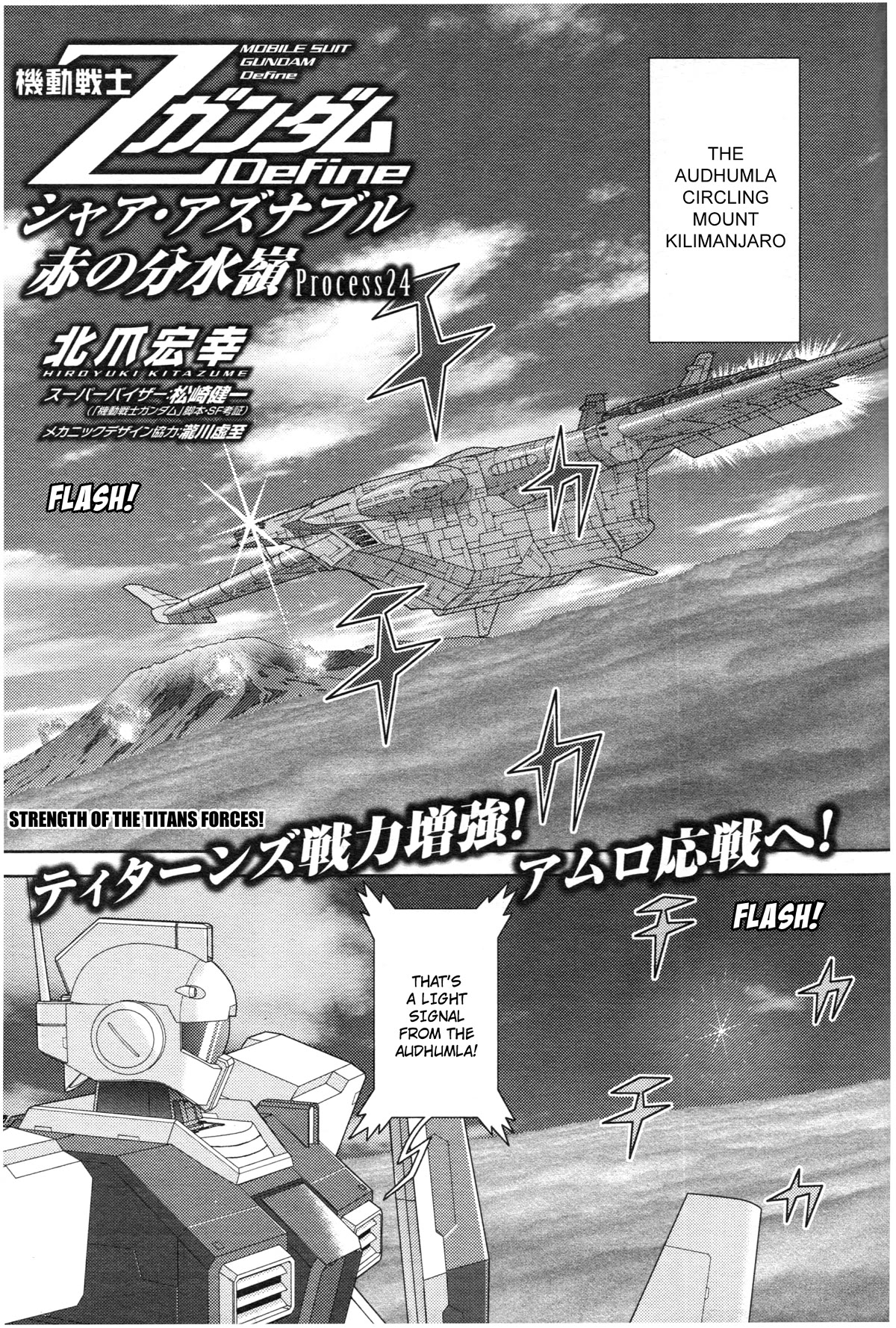 Kidou Senshi Z Gundam Define chapter 73 page 1
