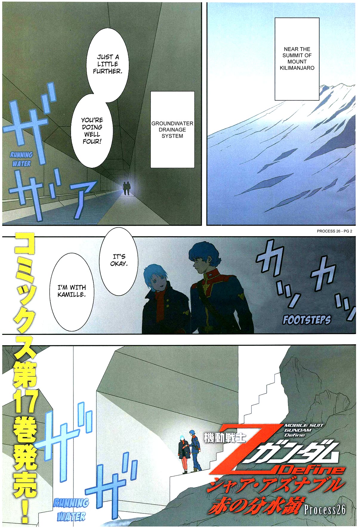 Kidou Senshi Z Gundam Define chapter 75 page 2