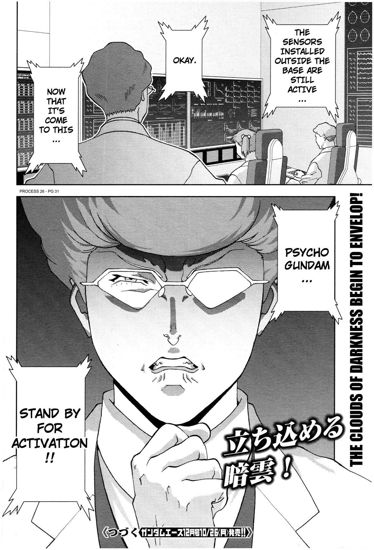 Kidou Senshi Z Gundam Define chapter 75 page 31