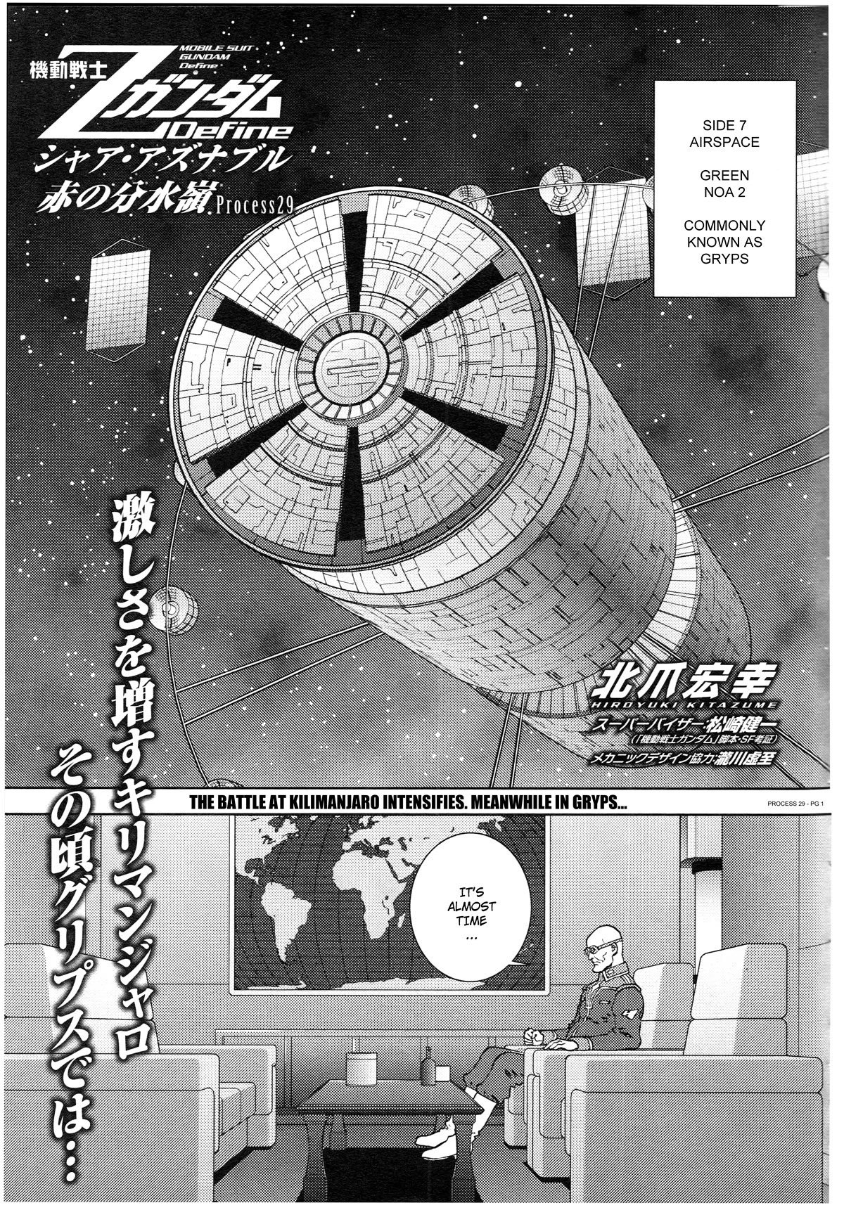 Kidou Senshi Z Gundam Define chapter 78 page 1