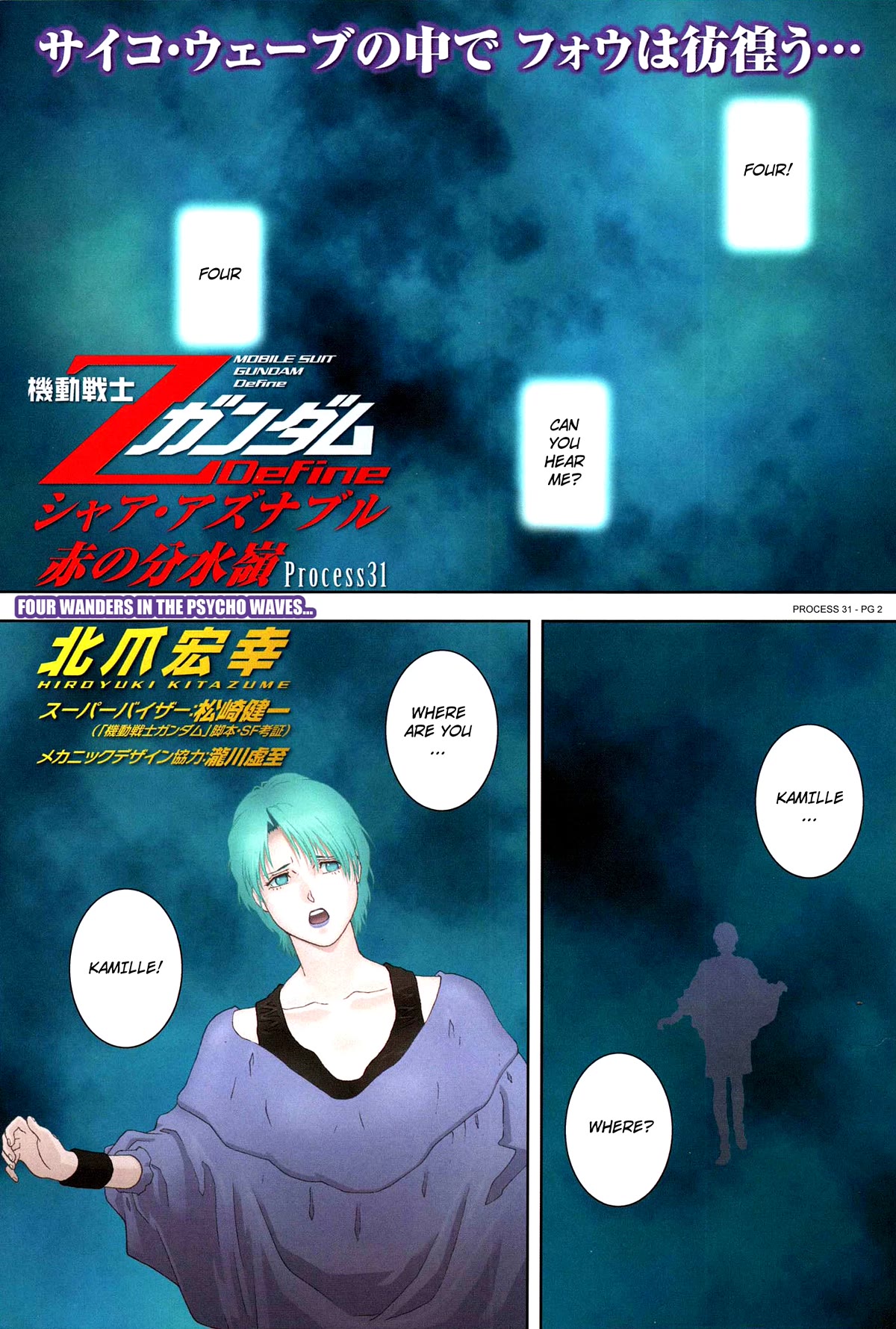 Kidou Senshi Z Gundam Define chapter 80 page 2