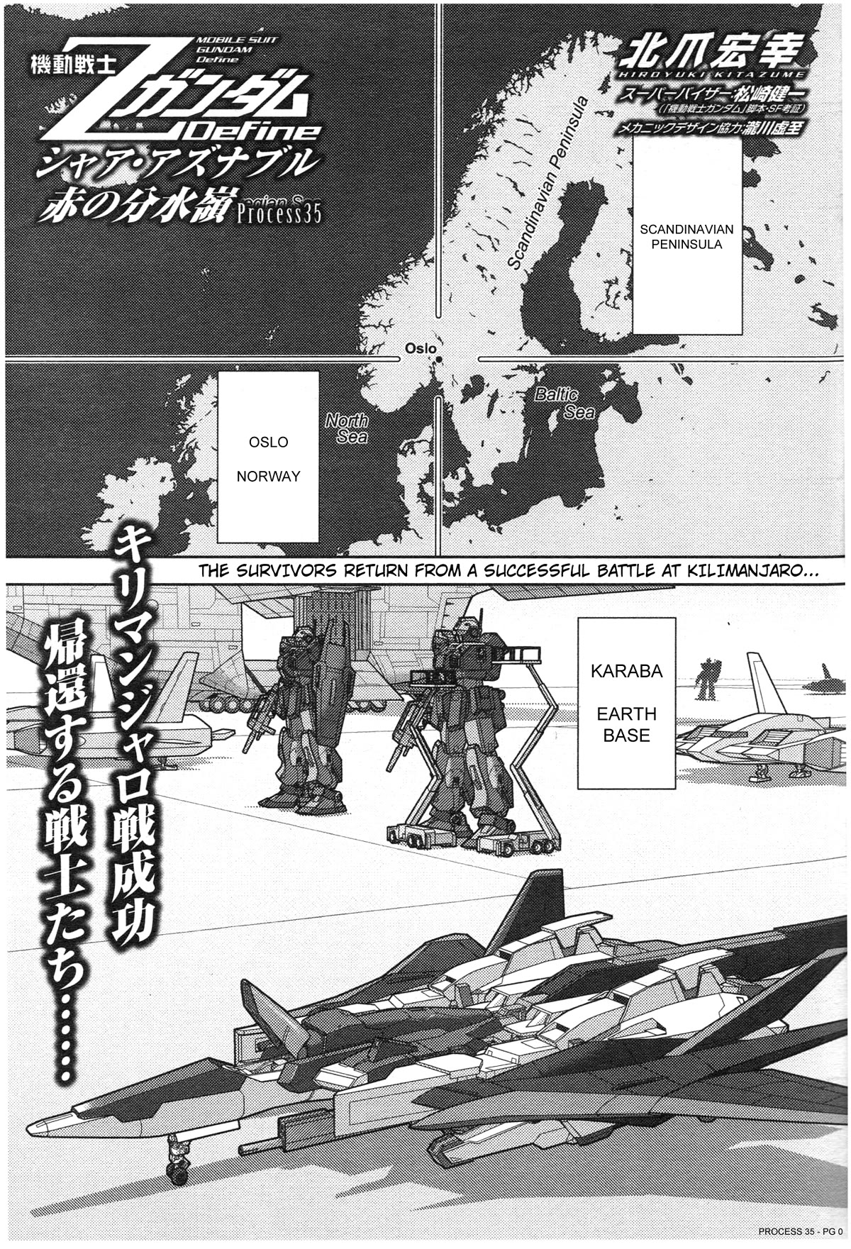 Kidou Senshi Z Gundam Define chapter 84 page 1