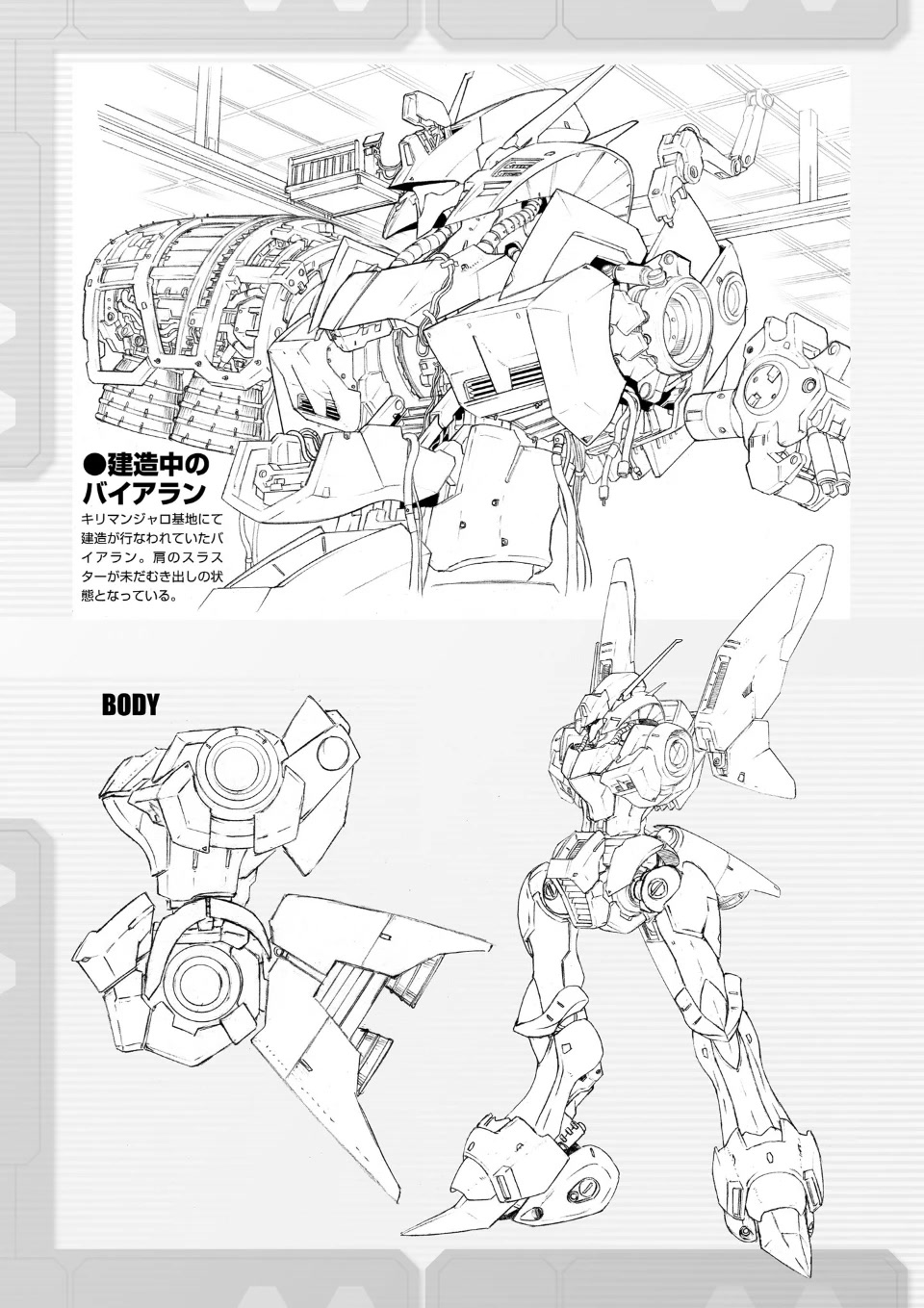 Kidou Senshi Z Gundam Define chapter 84 page 49