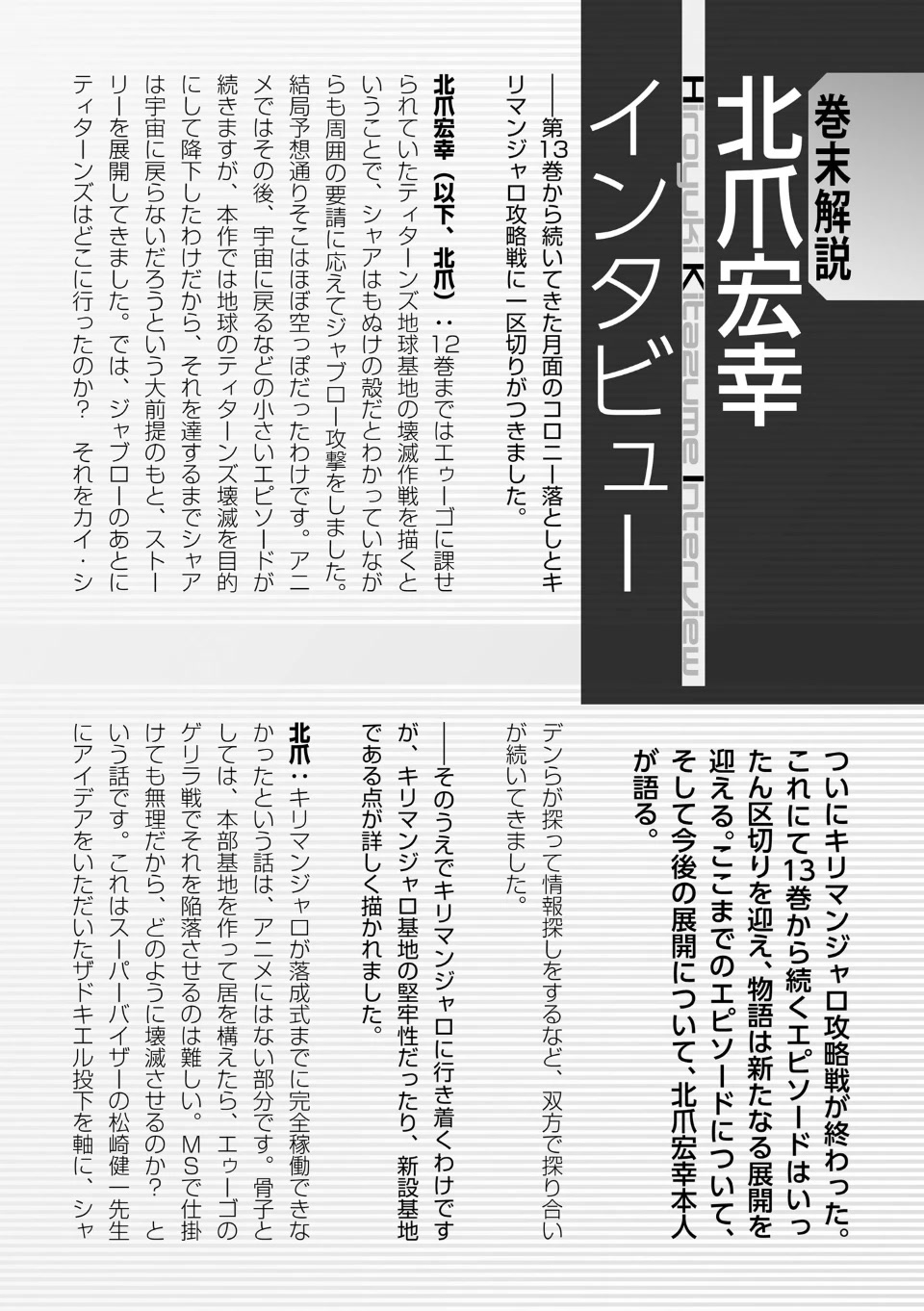 Kidou Senshi Z Gundam Define chapter 84 page 52