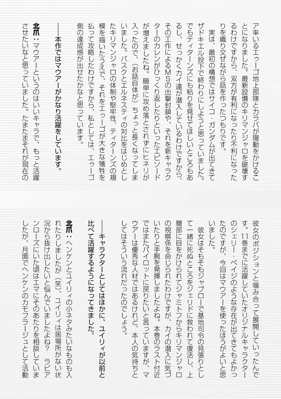 Kidou Senshi Z Gundam Define chapter 84 page 53