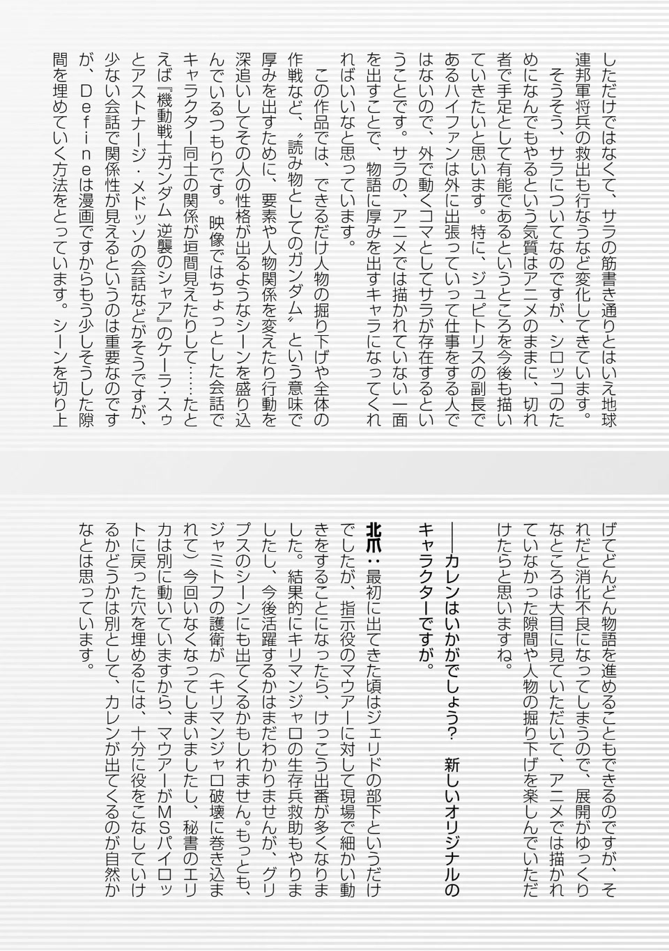 Kidou Senshi Z Gundam Define chapter 84 page 54