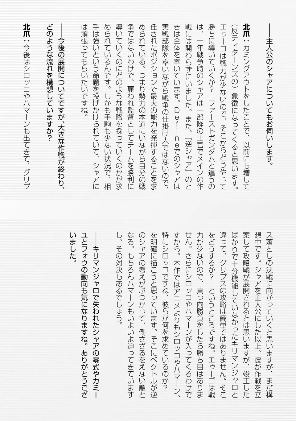 Kidou Senshi Z Gundam Define chapter 84 page 55