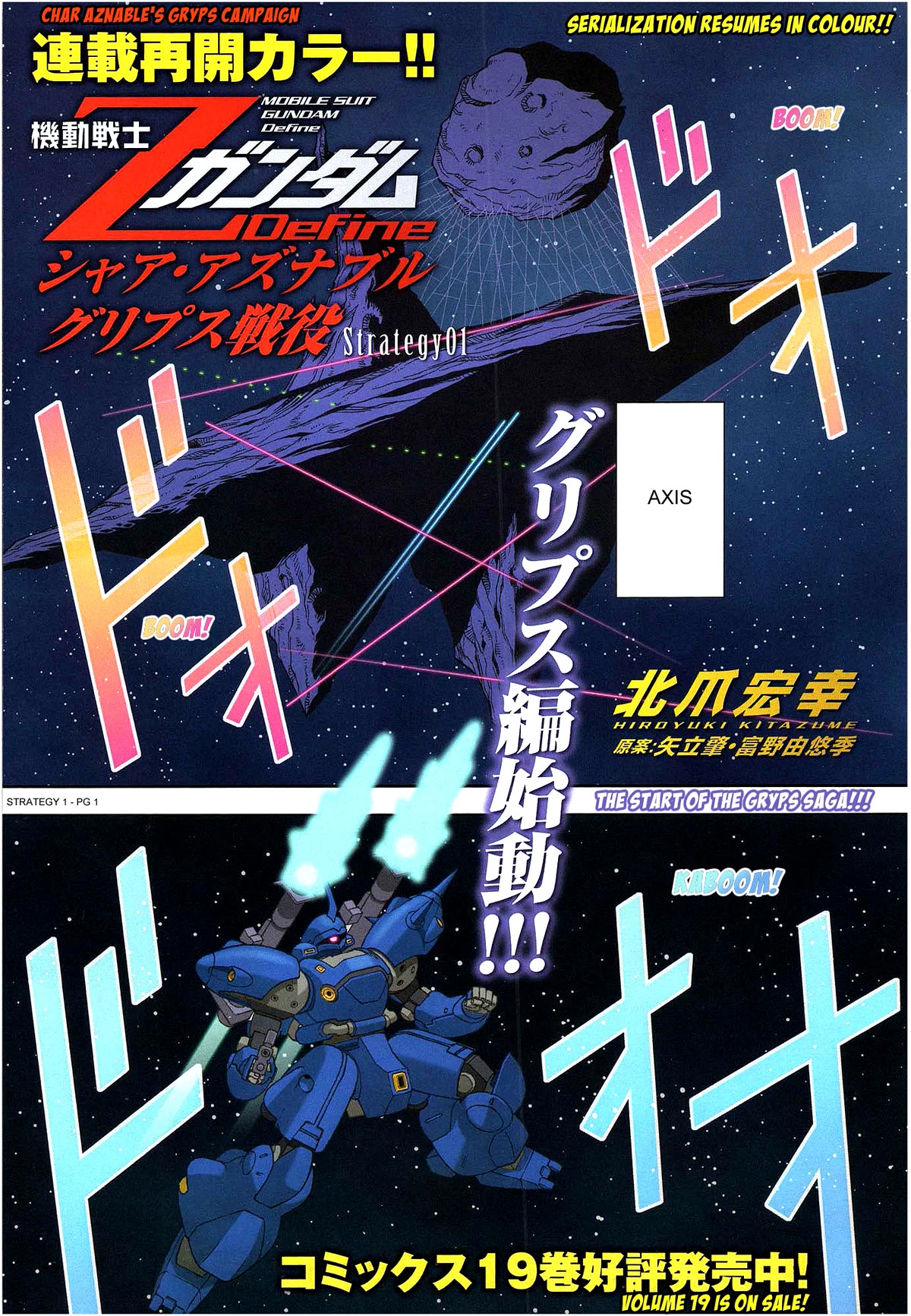 Kidou Senshi Z Gundam Define chapter 85 page 1