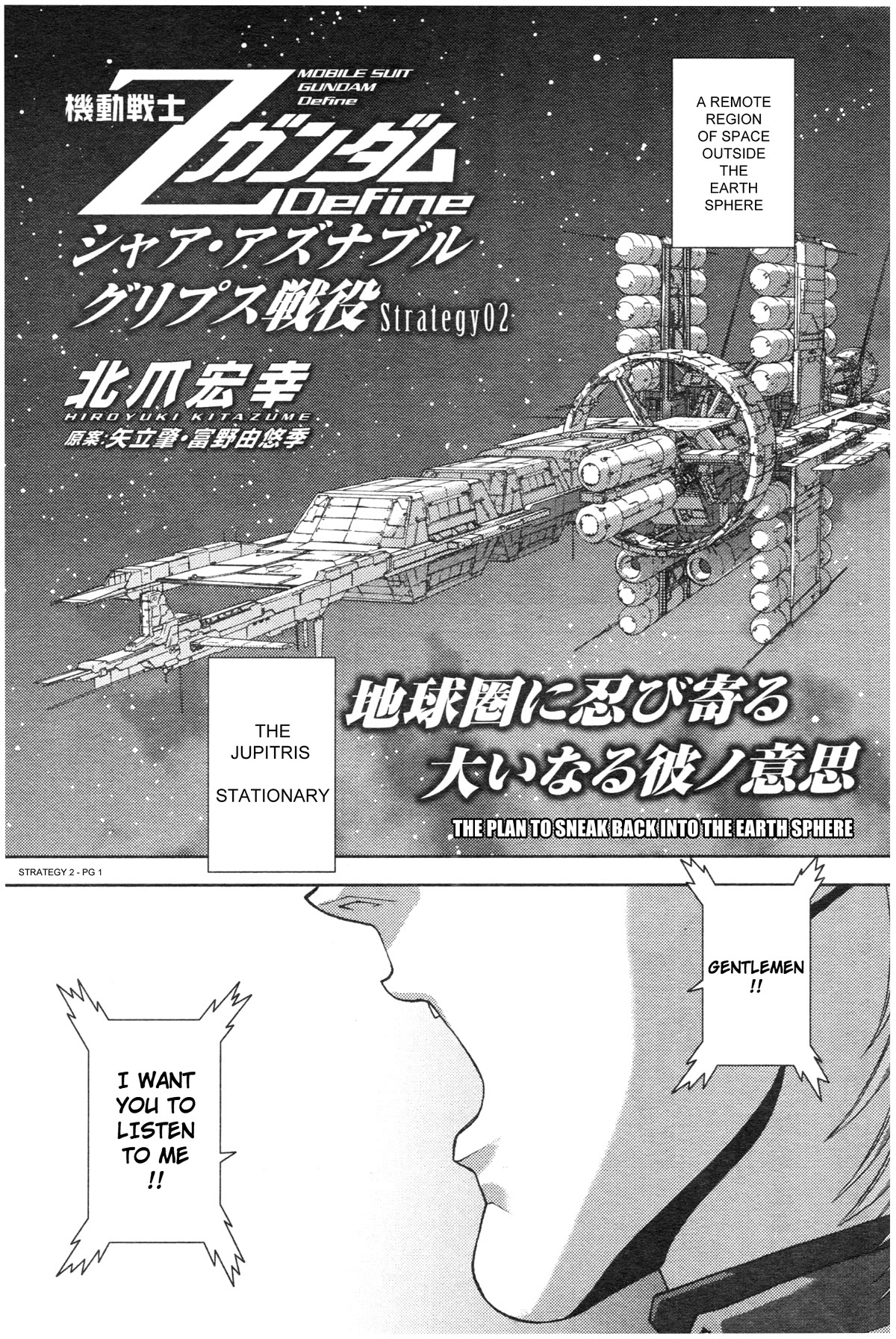 Kidou Senshi Z Gundam Define chapter 86 page 1