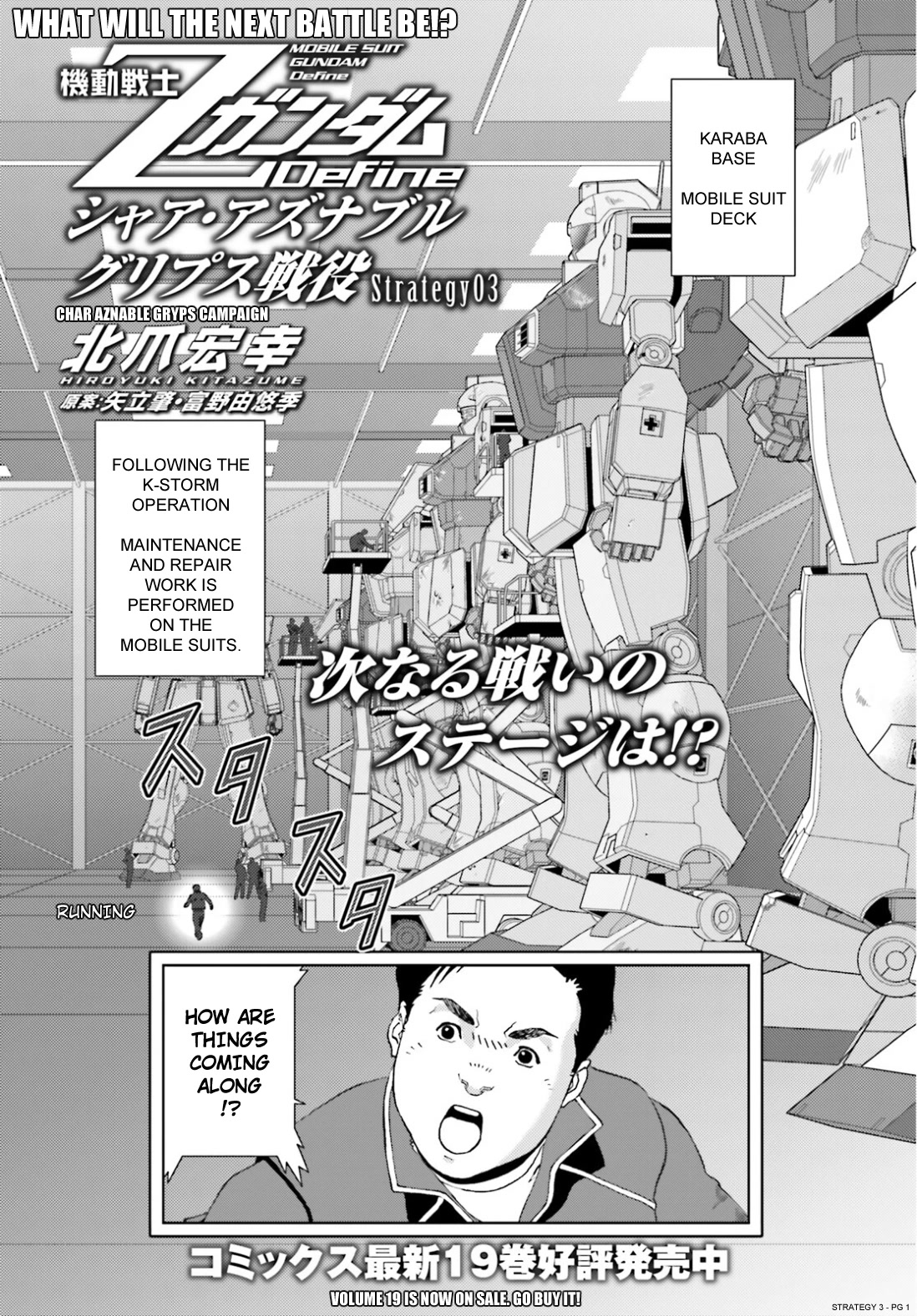 Kidou Senshi Z Gundam Define chapter 87 page 1
