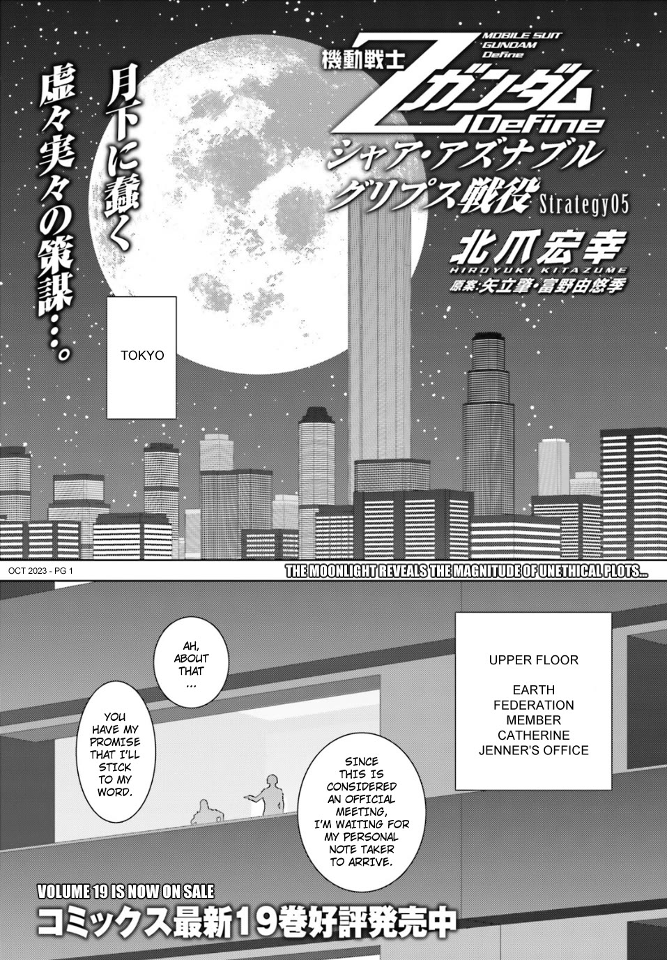Kidou Senshi Z Gundam Define chapter 89 page 1