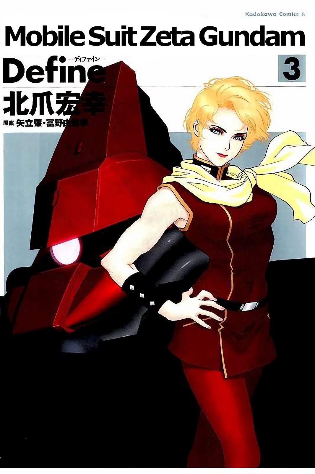 Kidou Senshi Z Gundam Define chapter 9 page 1