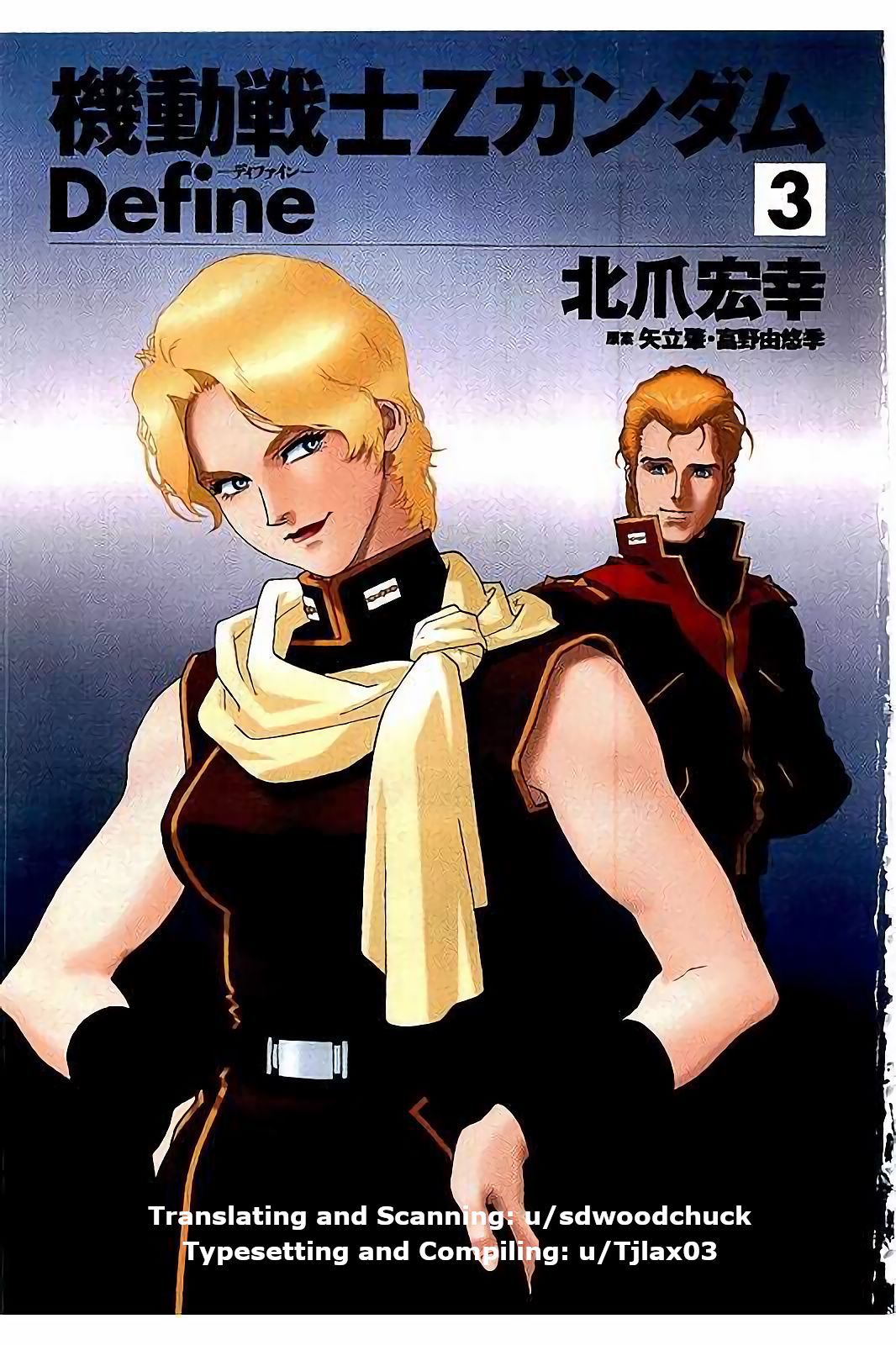 Kidou Senshi Z Gundam Define chapter 9 page 2