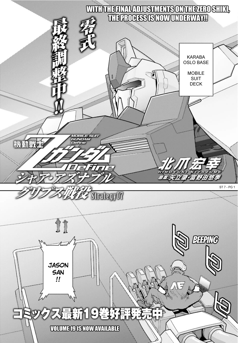 Kidou Senshi Z Gundam Define chapter 91 page 1