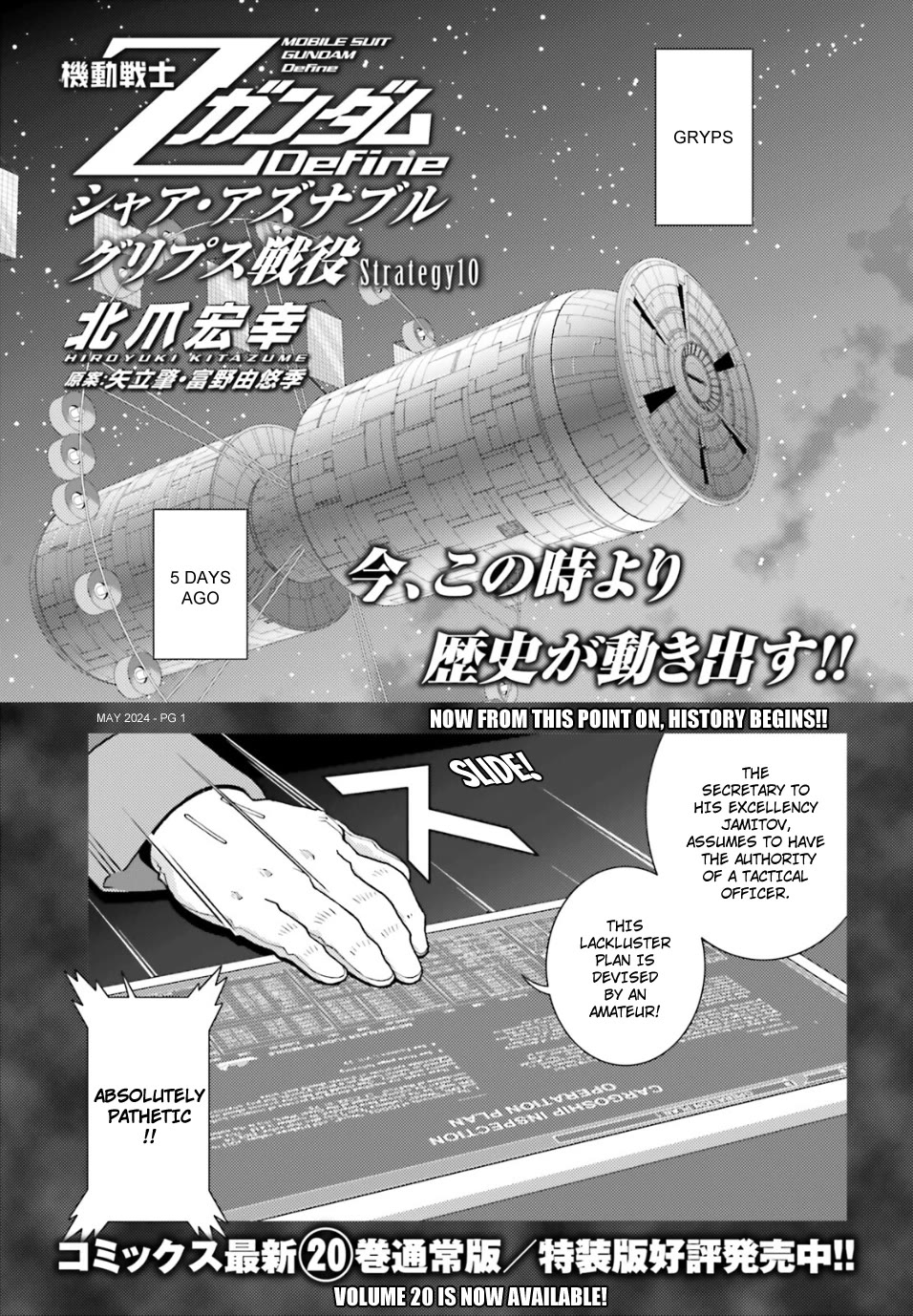 Kidou Senshi Z Gundam Define chapter 94 page 1