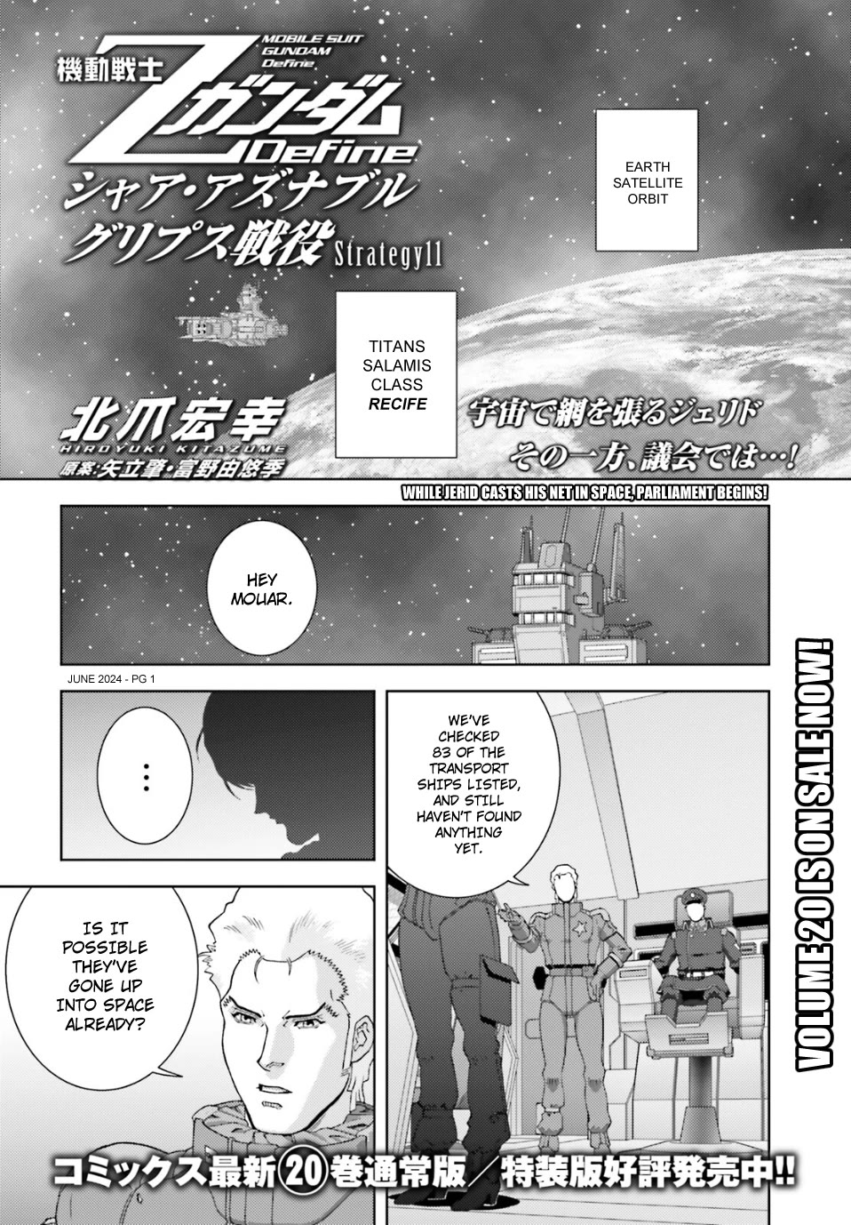 Kidou Senshi Z Gundam Define chapter 95 page 1