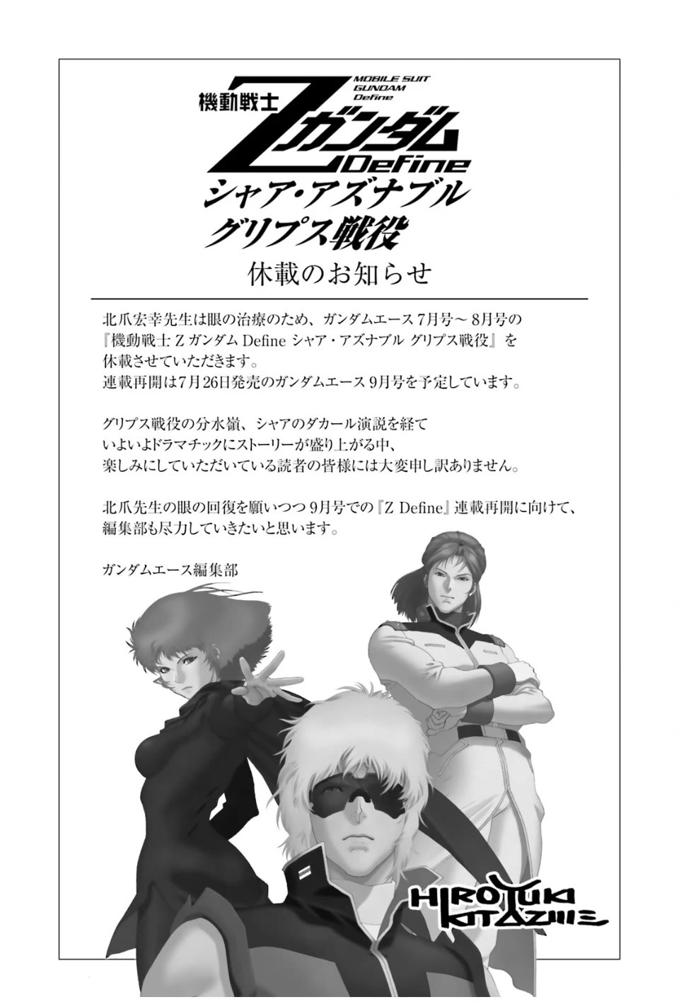 Kidou Senshi Z Gundam Define chapter 95 page 26