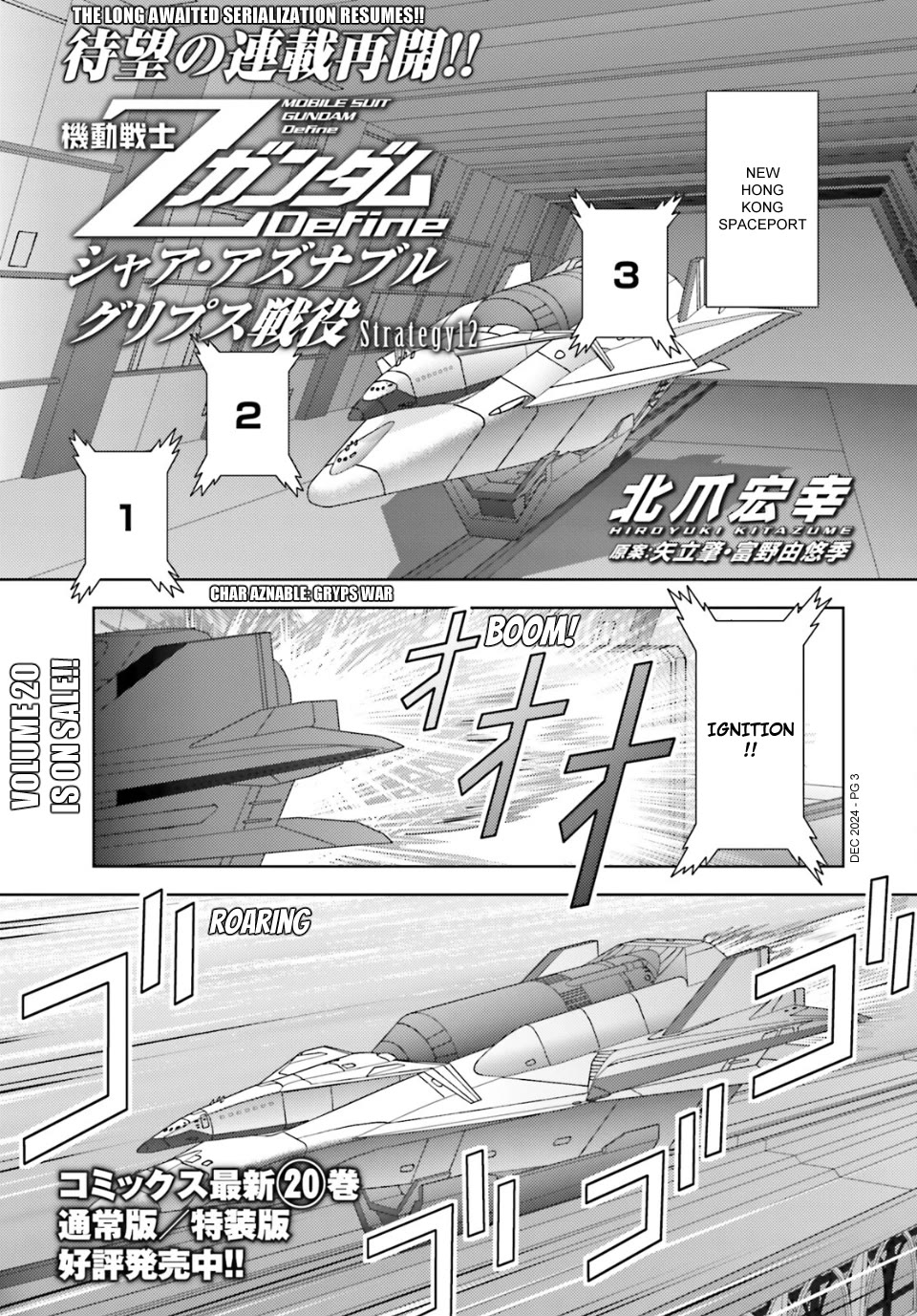 Kidou Senshi Z Gundam Define chapter 96 page 2