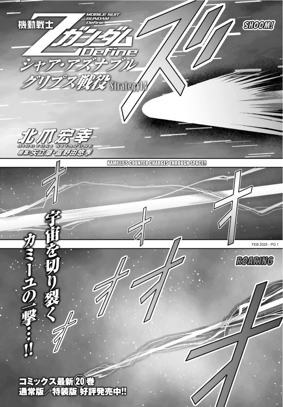 Kidou Senshi Z Gundam Define chapter 98 page 2