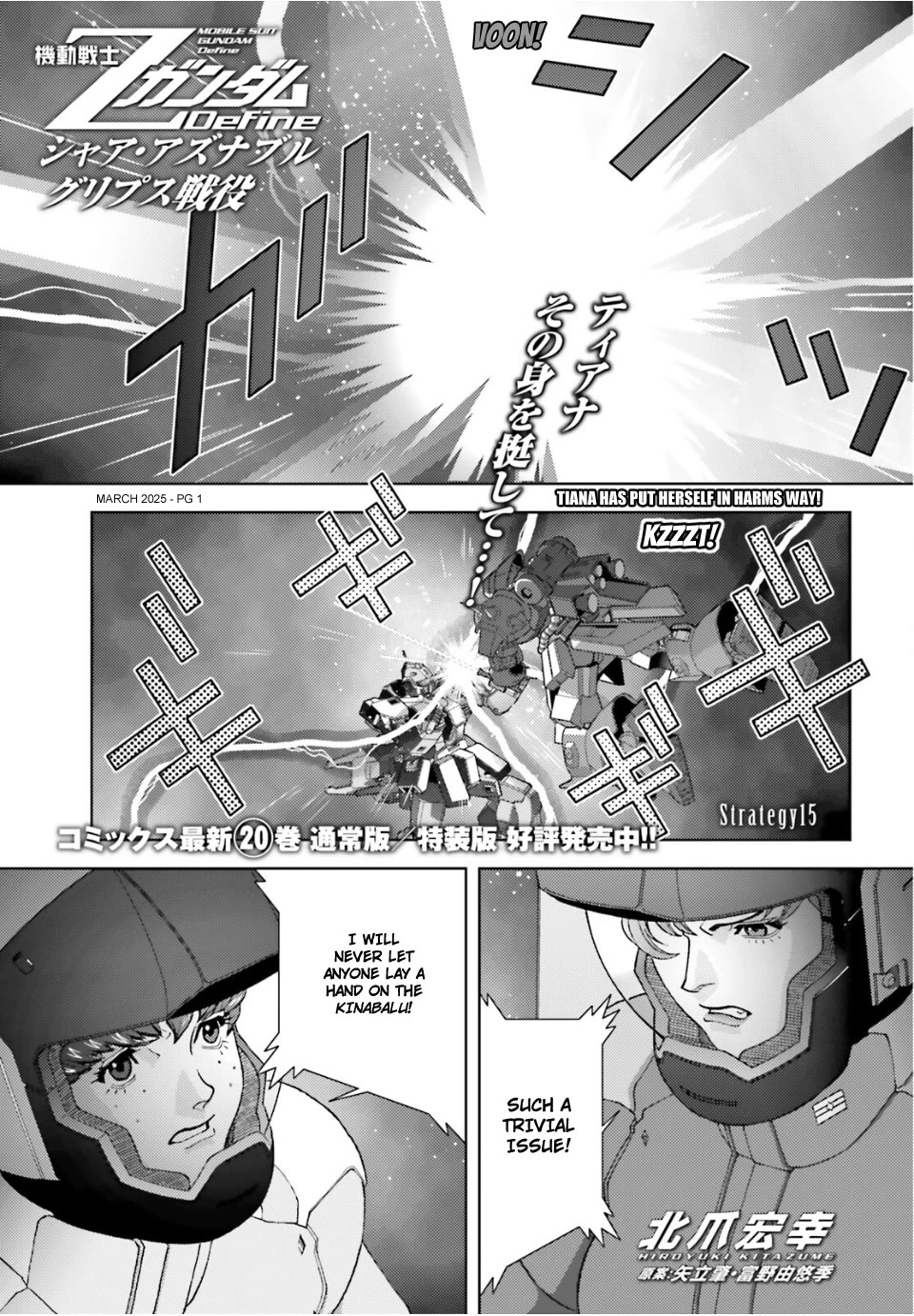 Kidou Senshi Z Gundam Define chapter 99 page 1