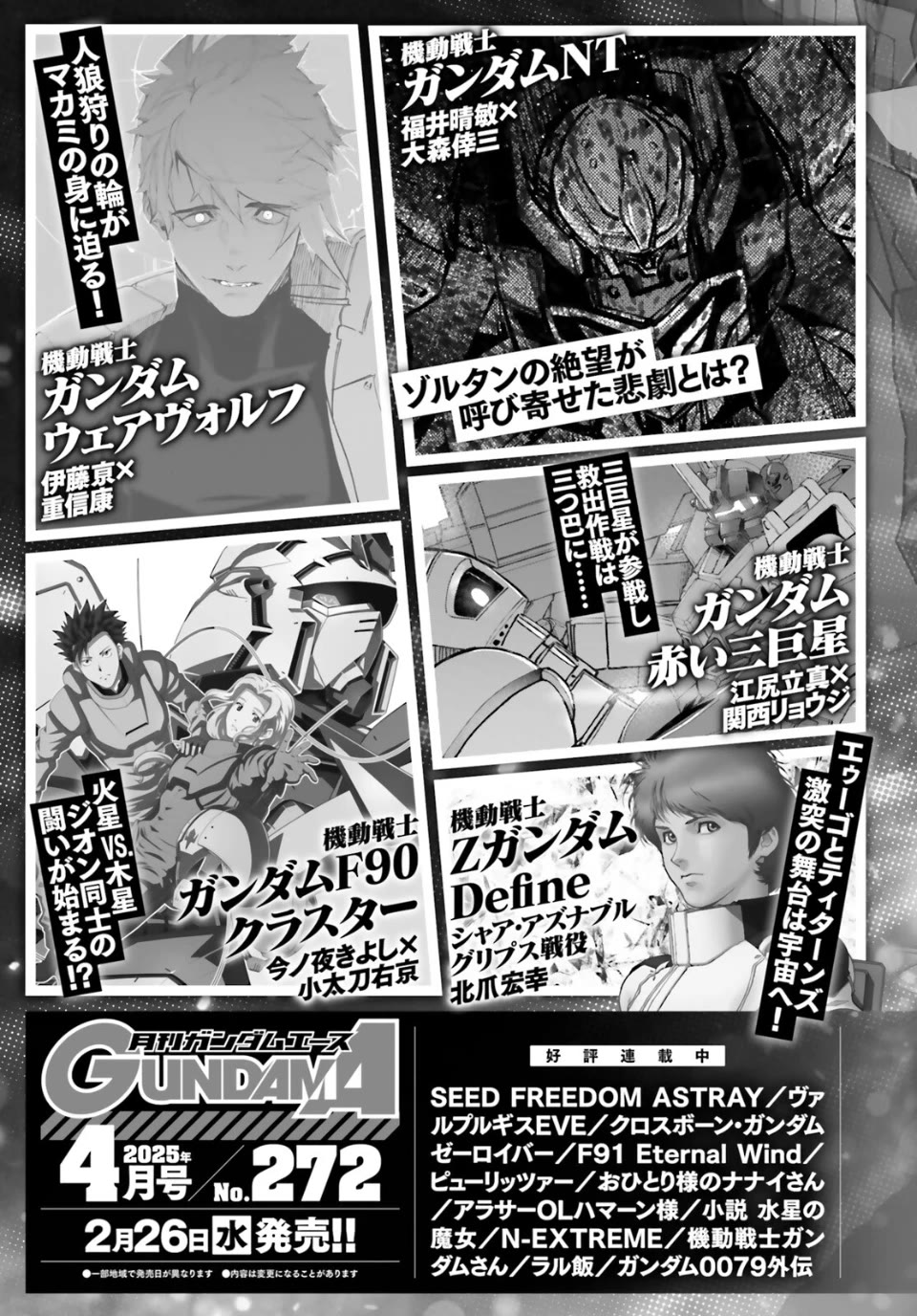 Kidou Senshi Z Gundam Define chapter 99 page 36