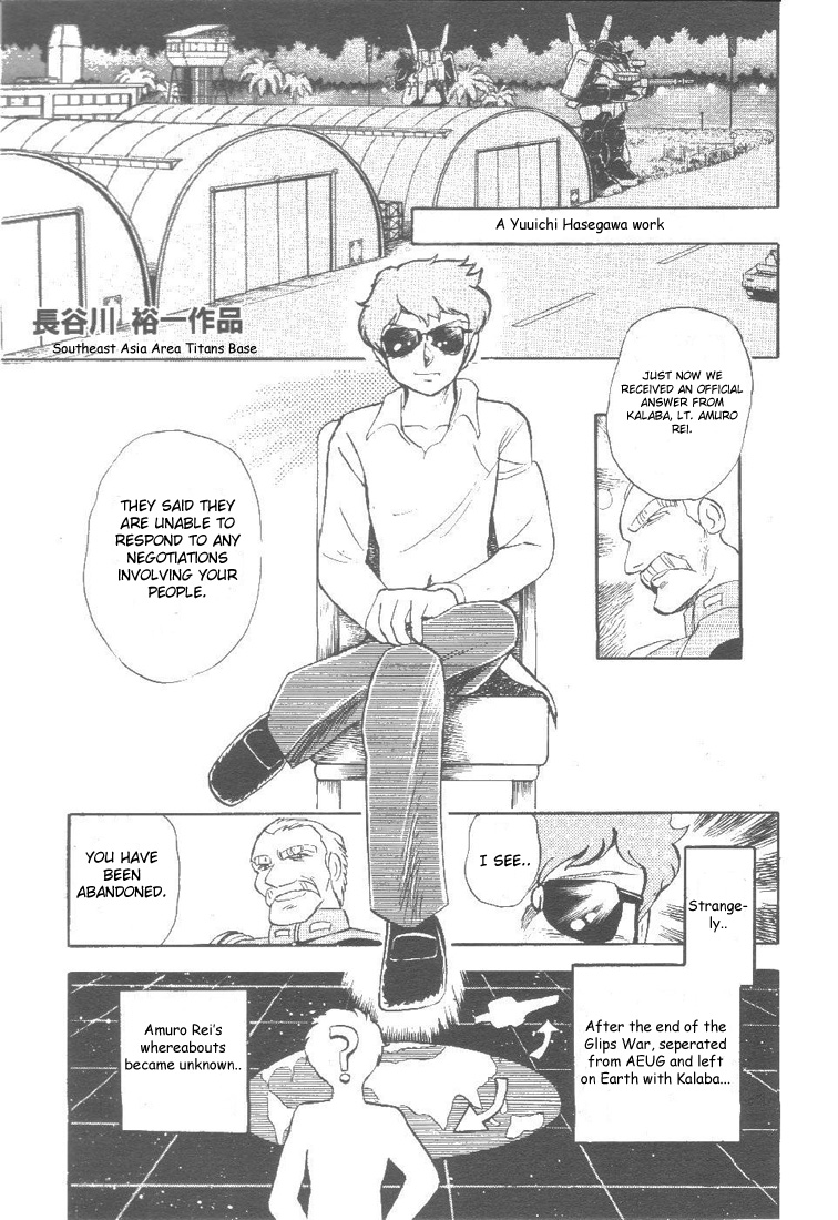 Kidou Senshi Zeta Gundam 1/2 chapter 5 page 1