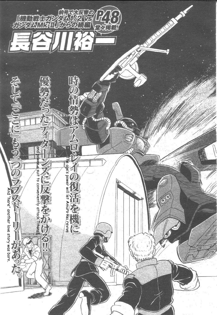 Kidou Senshi Zeta Gundam 1/2 chapter 5 page 7