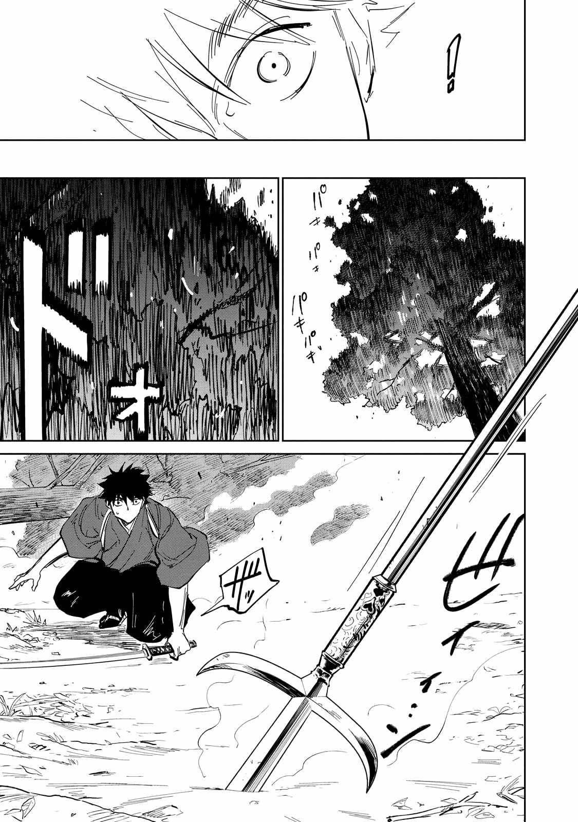 Kijin Gentoushou chapter 2.4 page 3