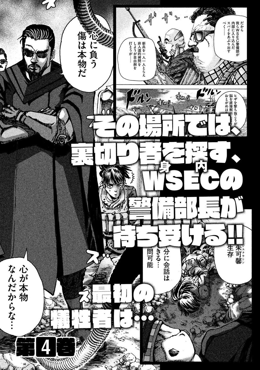 Killer Ape chapter 27 page 22