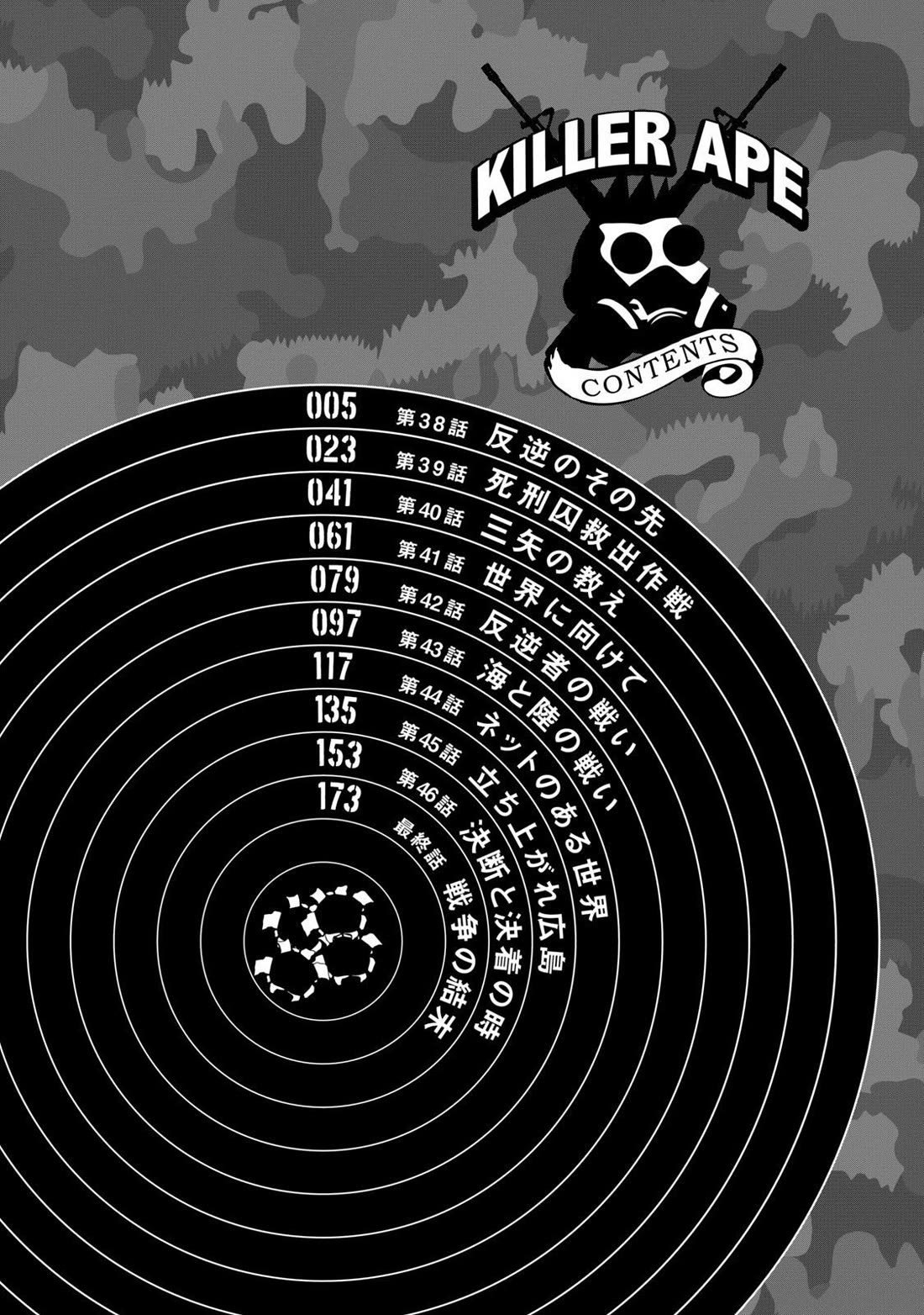 Killer Ape chapter 38 page 6