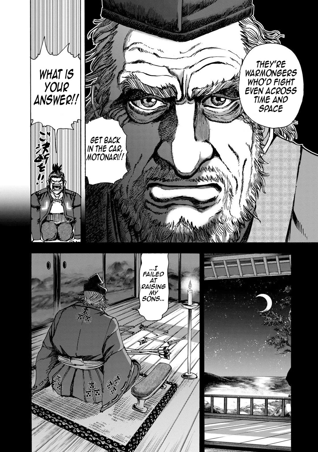 Killer Ape chapter 40 page 17