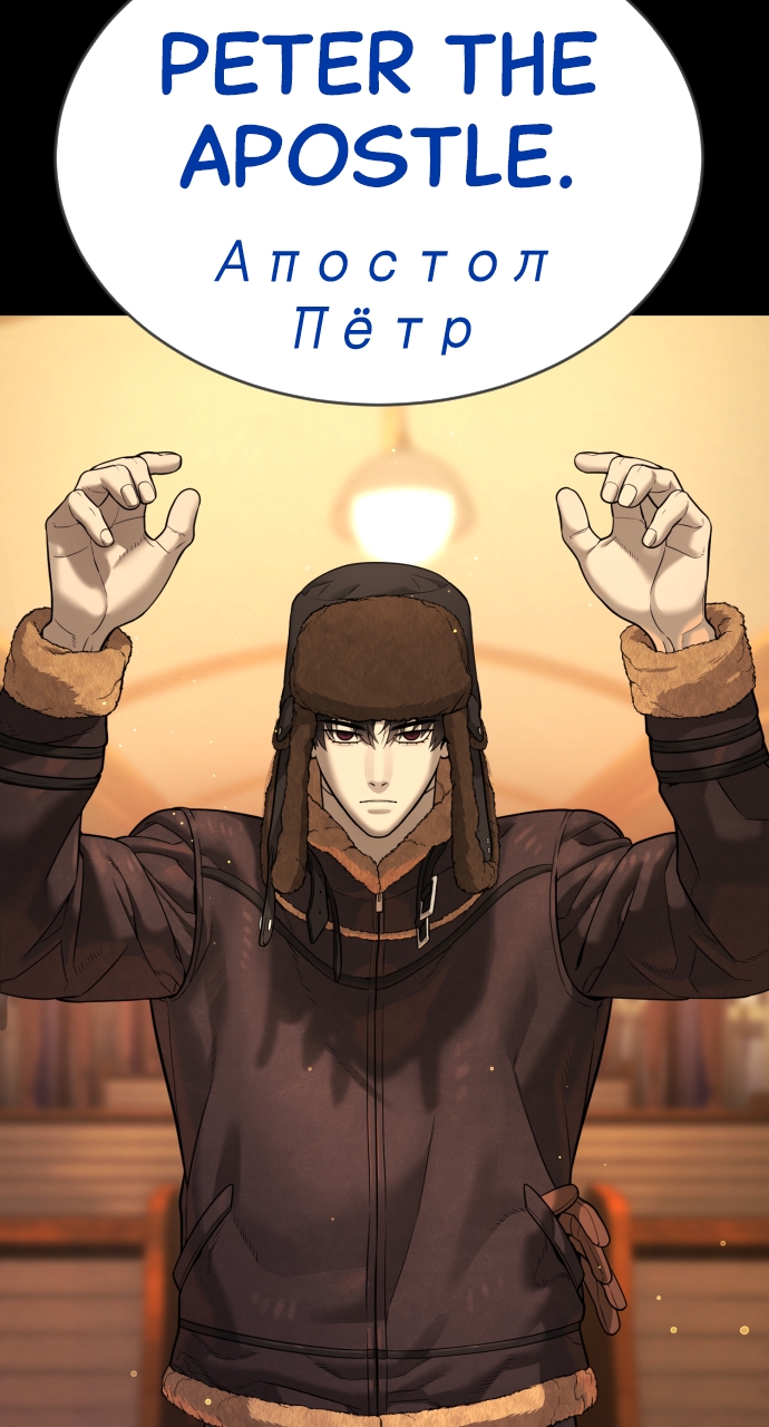 Killer Peter chapter 11 page 75